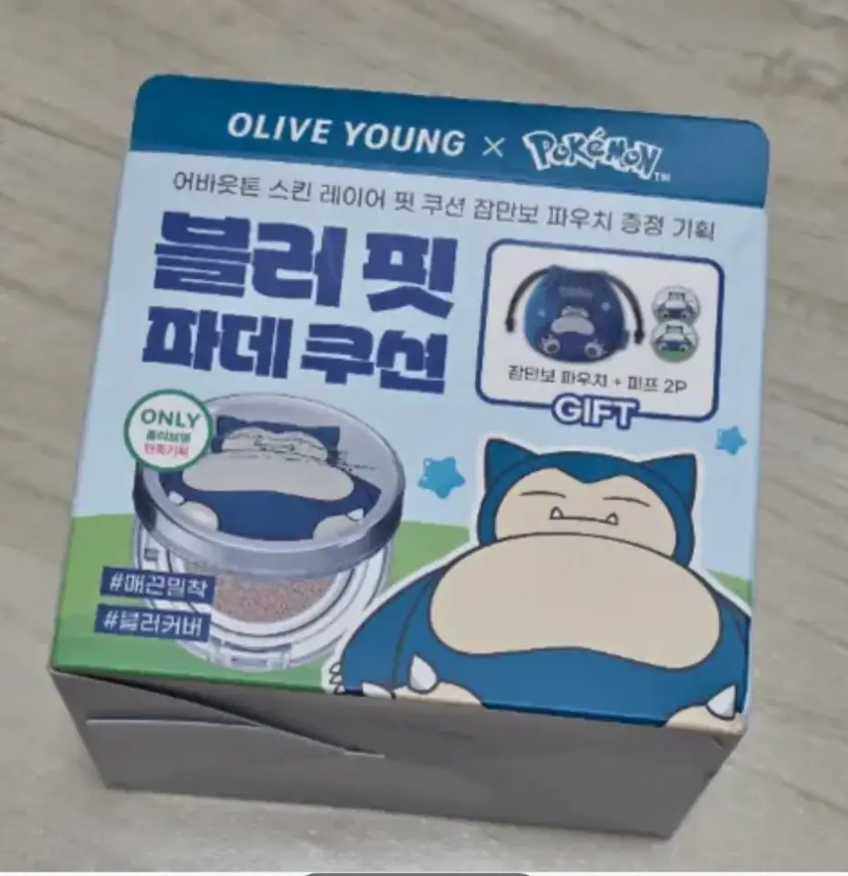 선택된 언니의파우치 리뷰 이미지 - [(포켓몬 에디션) 스킨 레이어 핏 쿠션]
