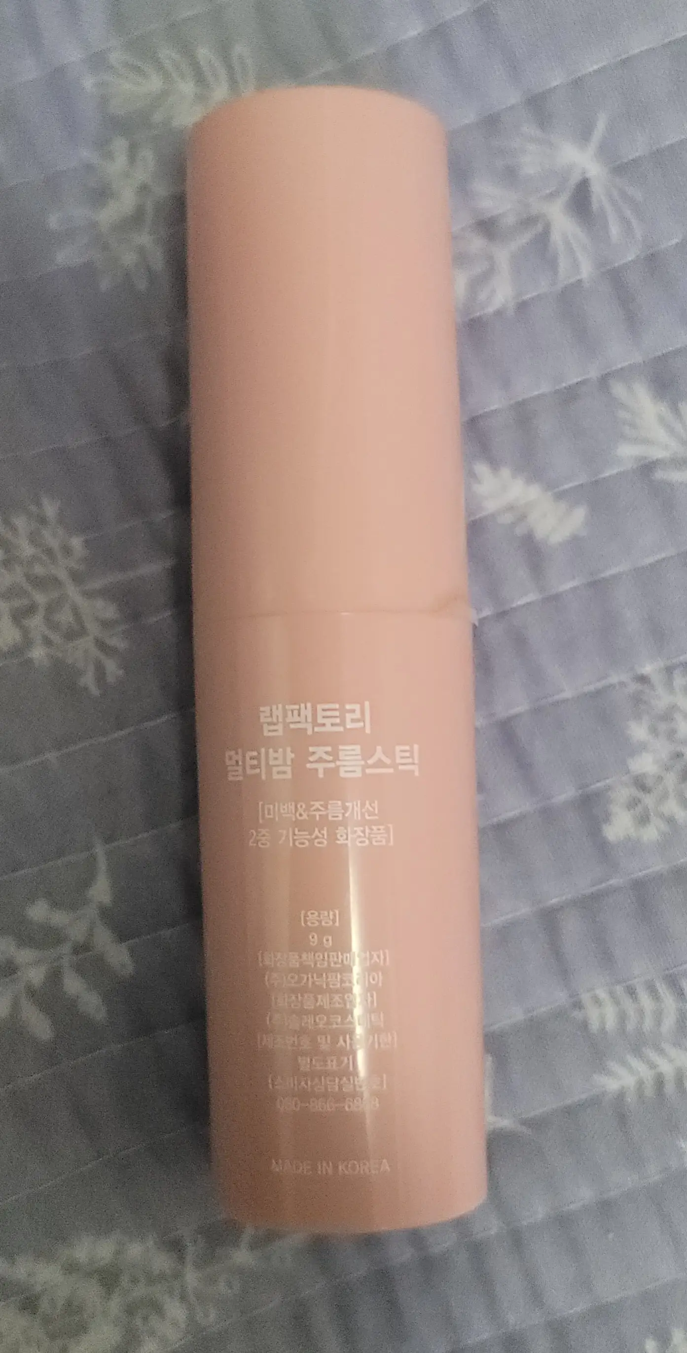 선택된 언니의파우치 리뷰 이미지 - [멀티밤 주름 스틱 ]