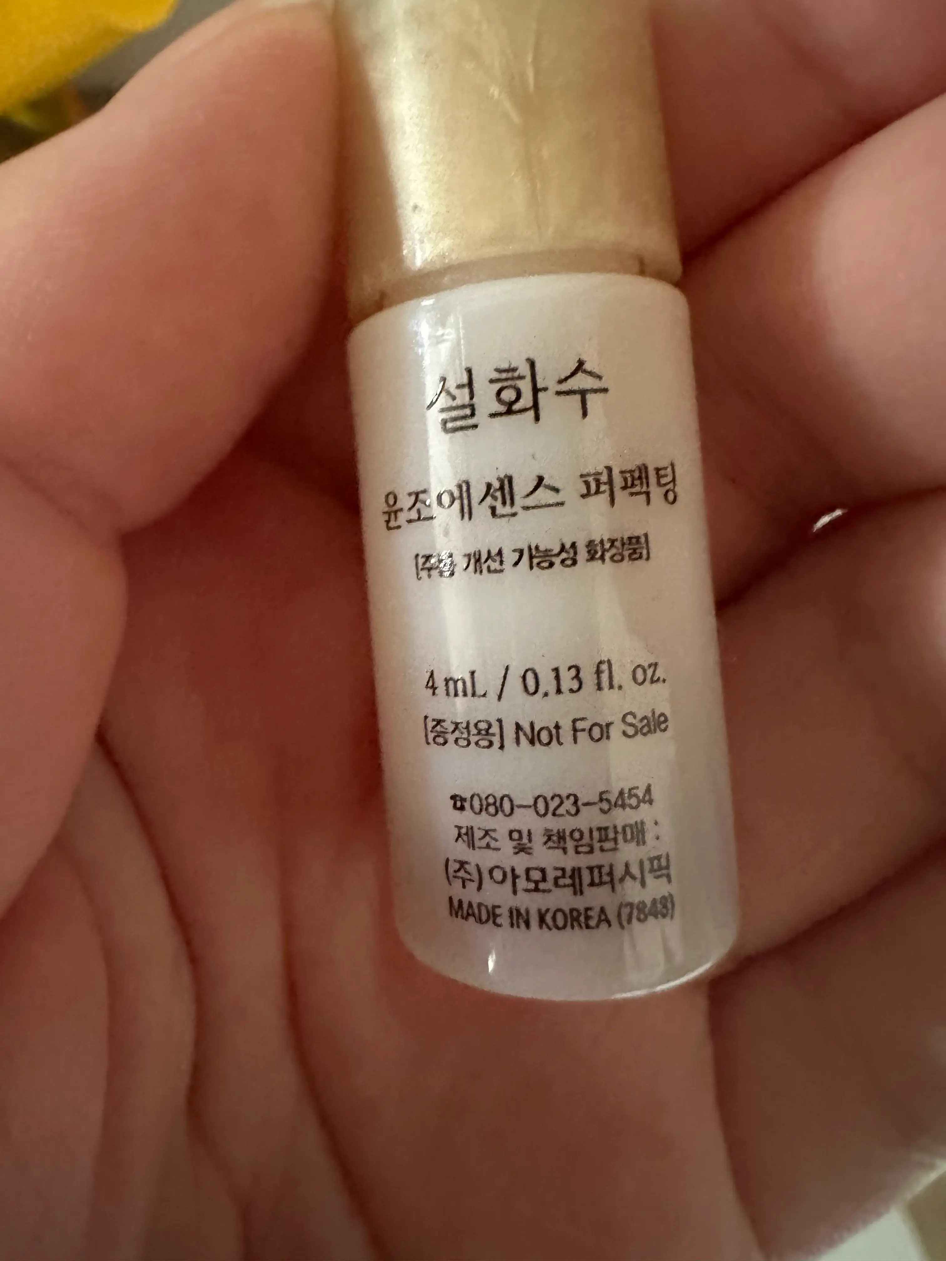 선택된 언니의파우치 리뷰 이미지 - [윤조에센스 퍼펙팅]