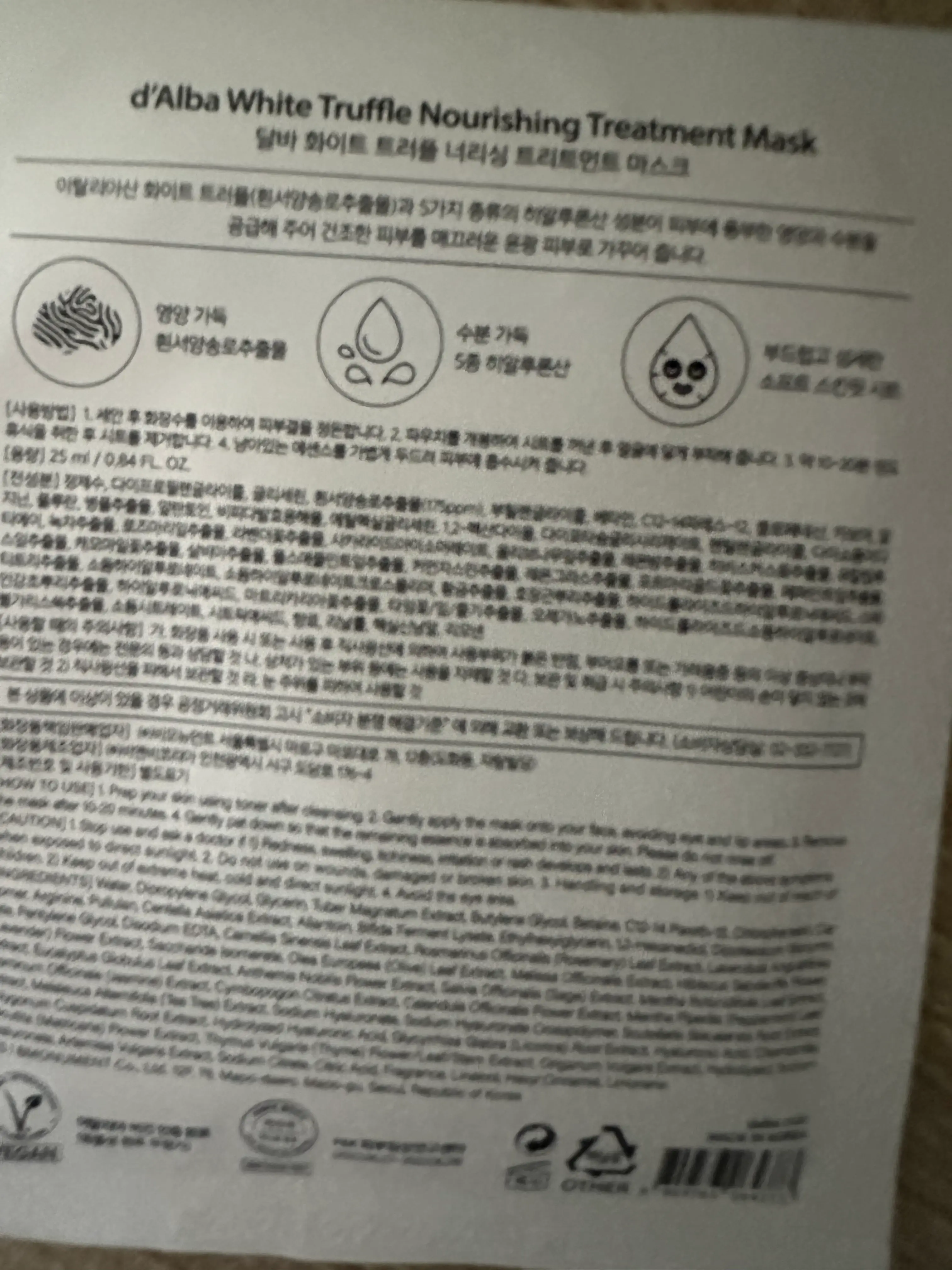 선택된 언니의파우치 리뷰 이미지 - [화이트 트러플 너리싱 트리트먼트 마스크]