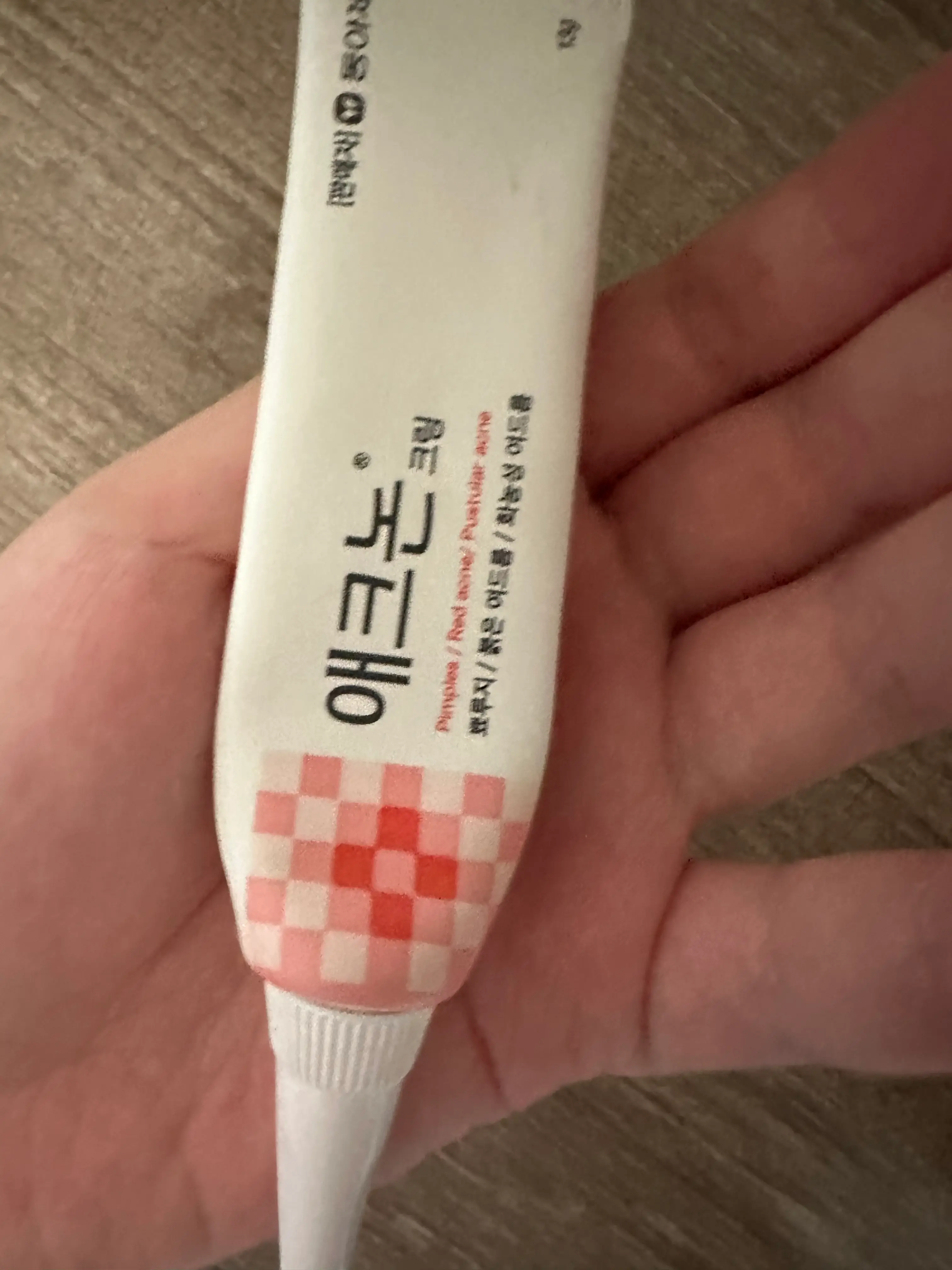 선택된 언니의파우치 리뷰 이미지 - [애크논 크림]