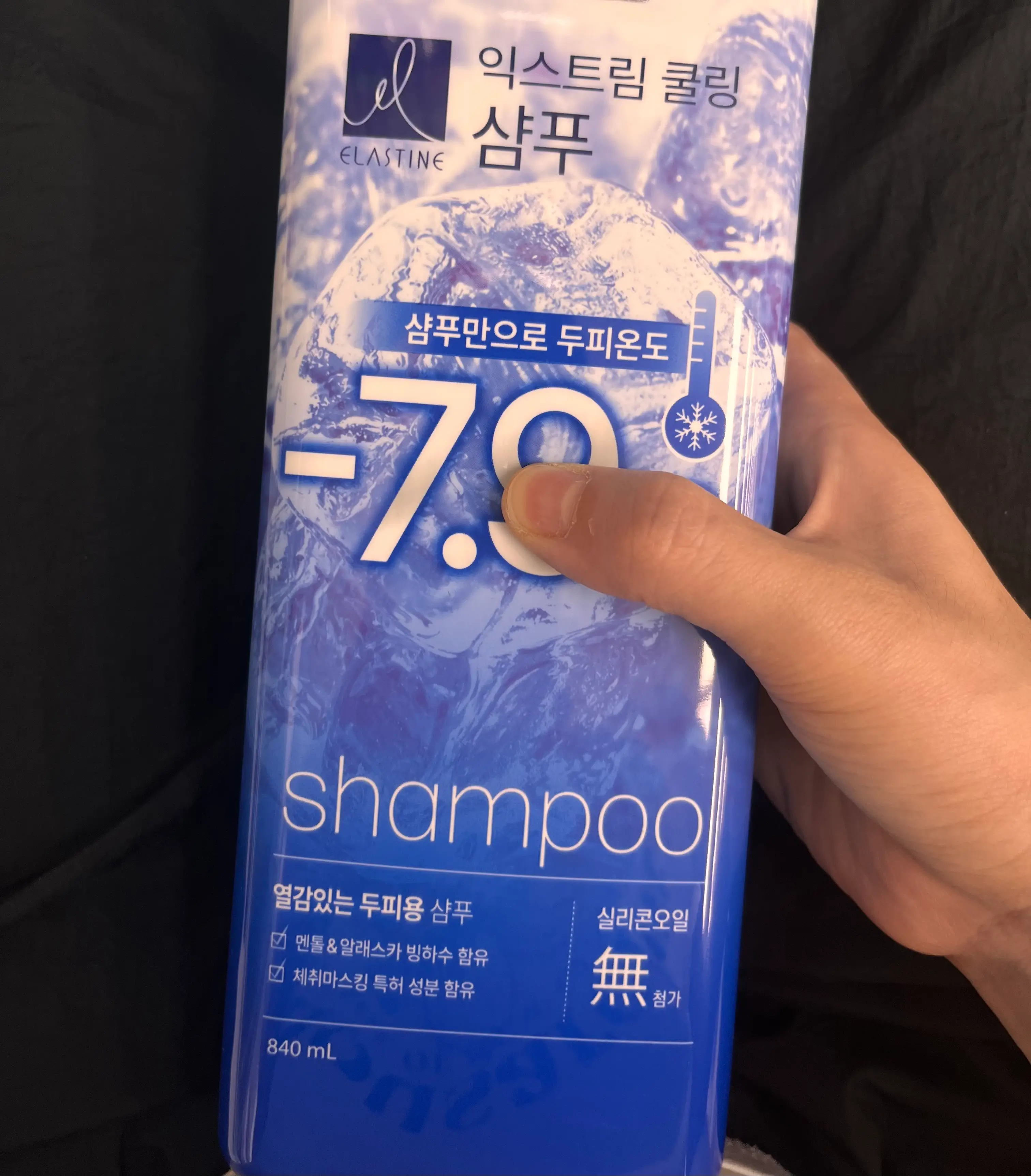 선택된 언니의파우치 리뷰 이미지 - [패밀리 익스트림 쿨링 샴푸]