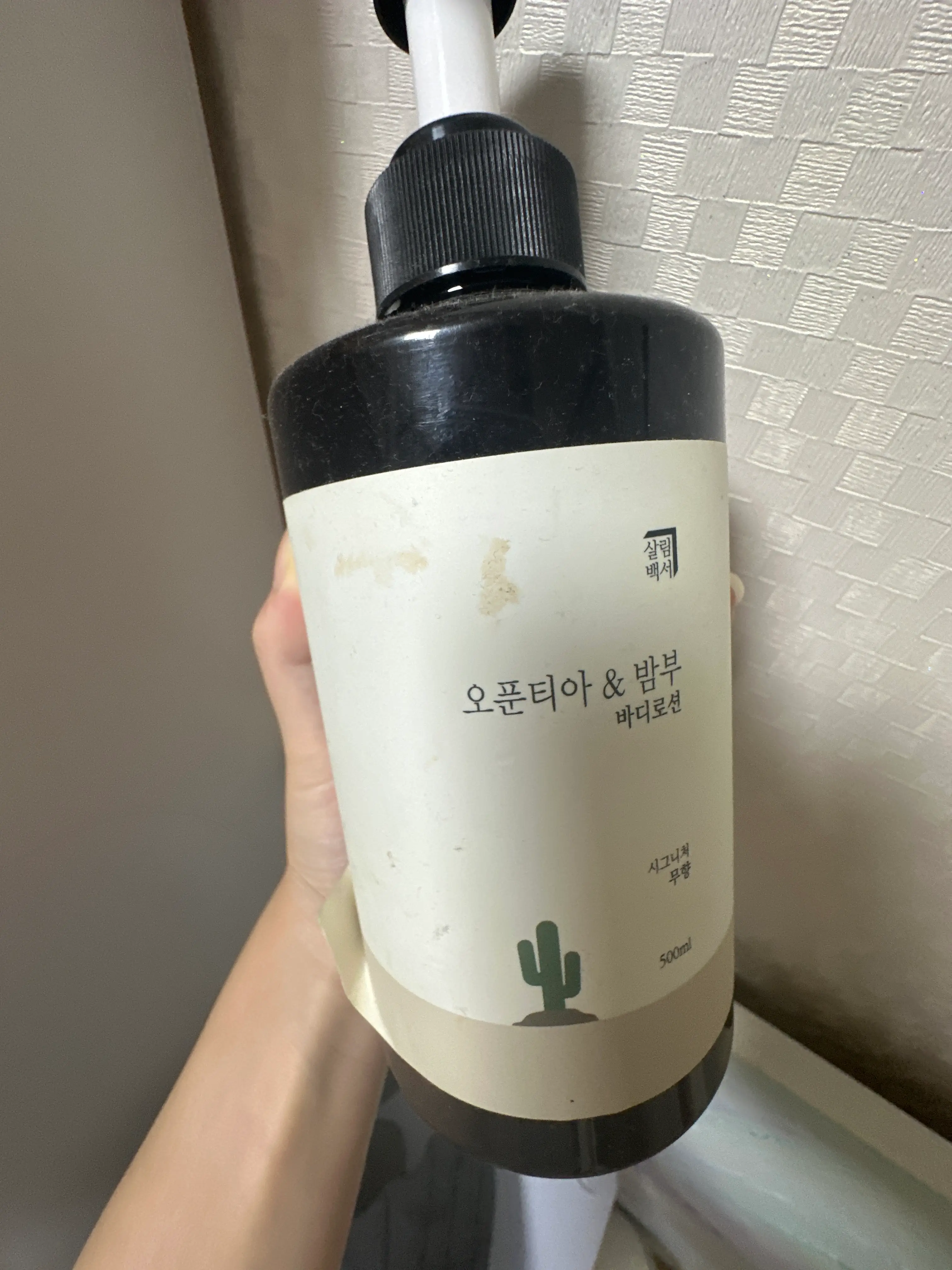 선택된 언니의파우치 리뷰 이미지 - [오푼티아 밤부 바디로션 [무향]]