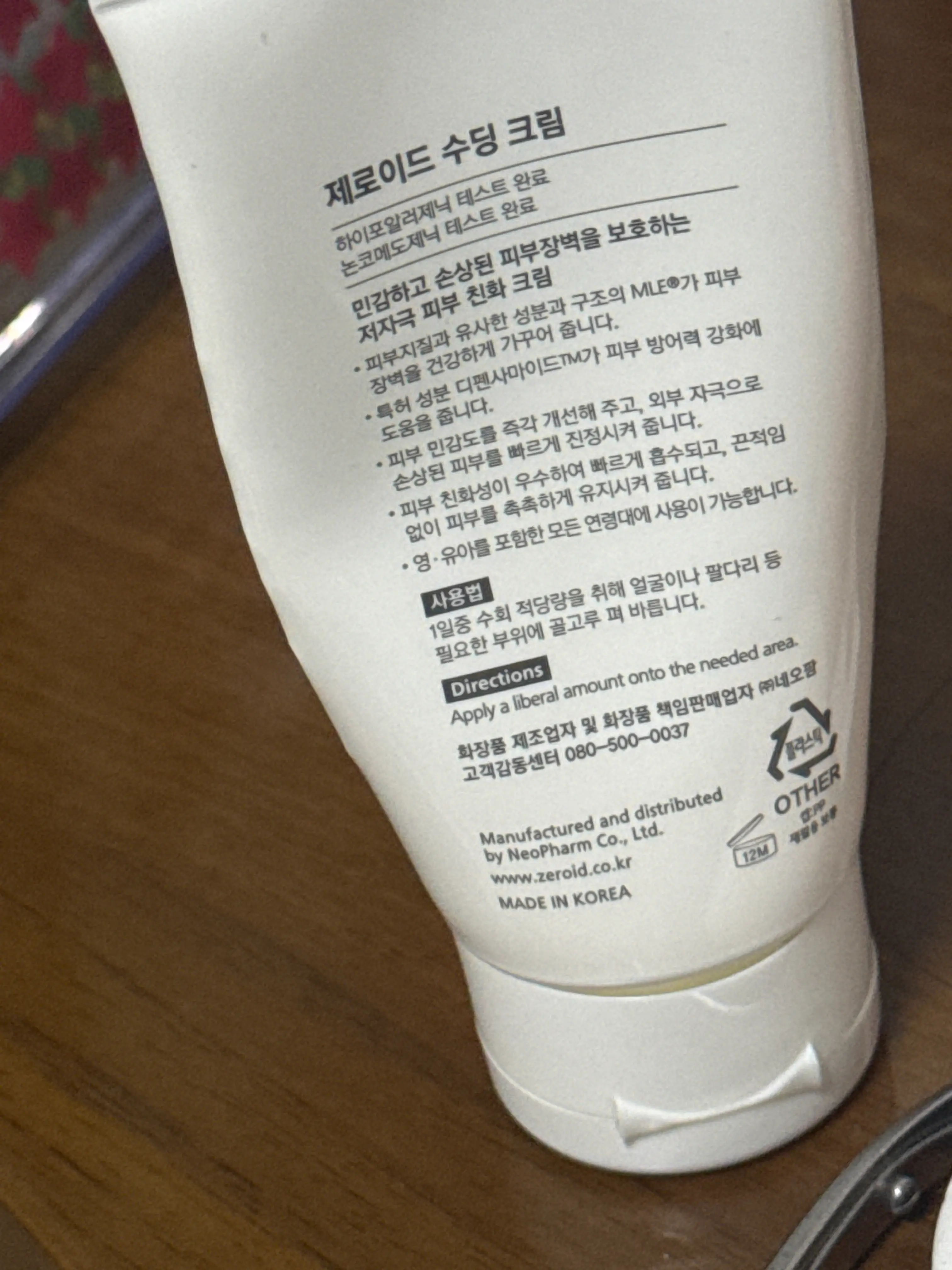 선택된 언니의파우치 리뷰 이미지 - [수딩 크림]