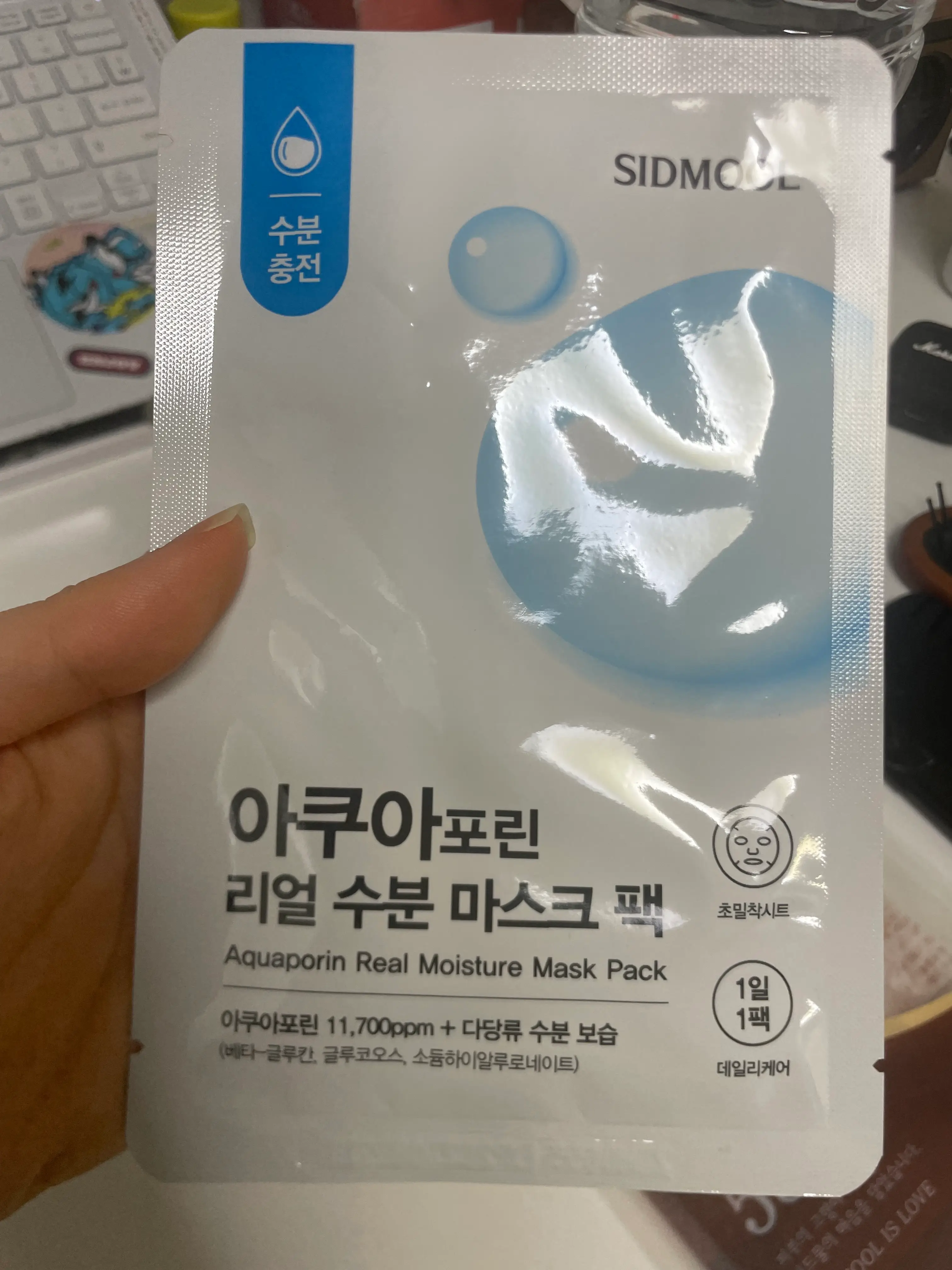 선택된 언니의파우치 리뷰 이미지 - [아쿠아포린 리얼 수분 마스크 팩]