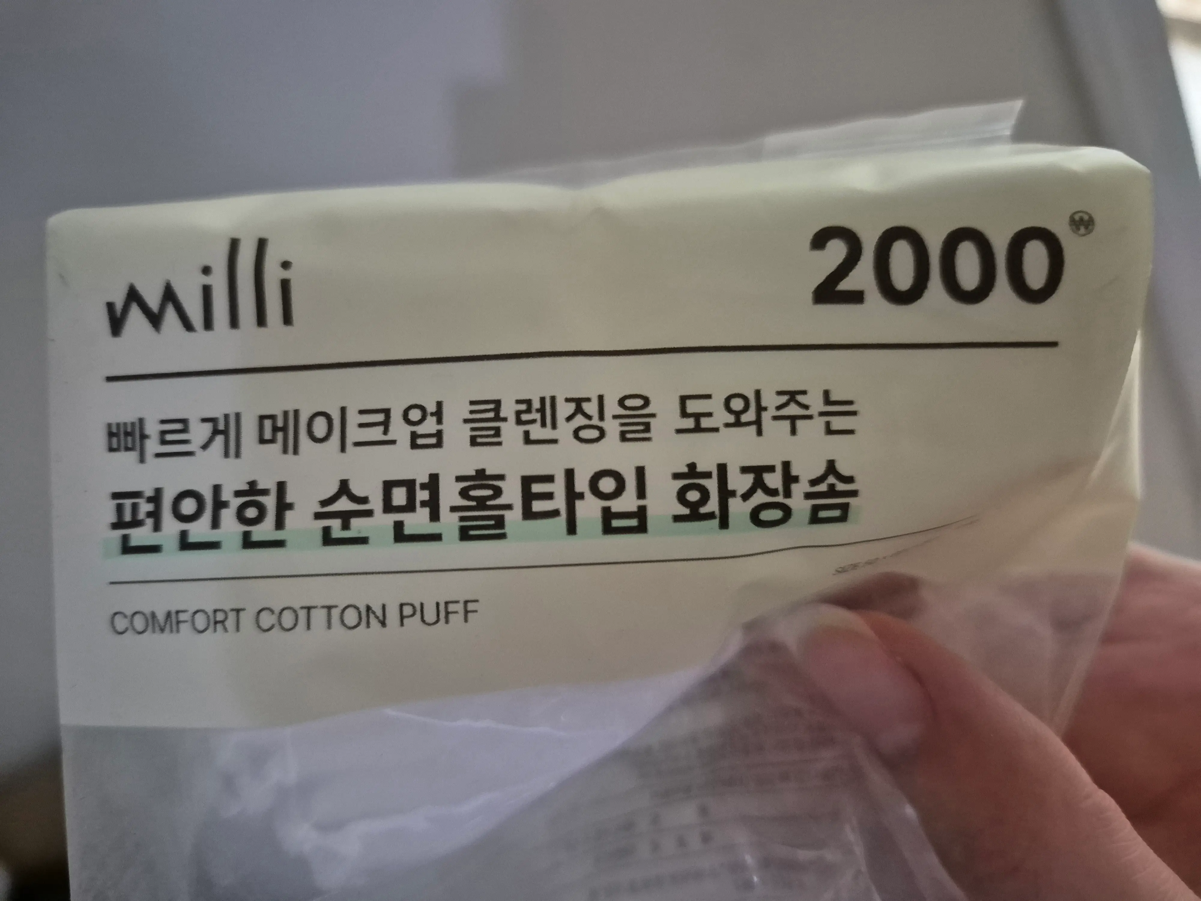 선택된 언니의파우치 리뷰 이미지 - [편안한 순면홀타입 화장솜]