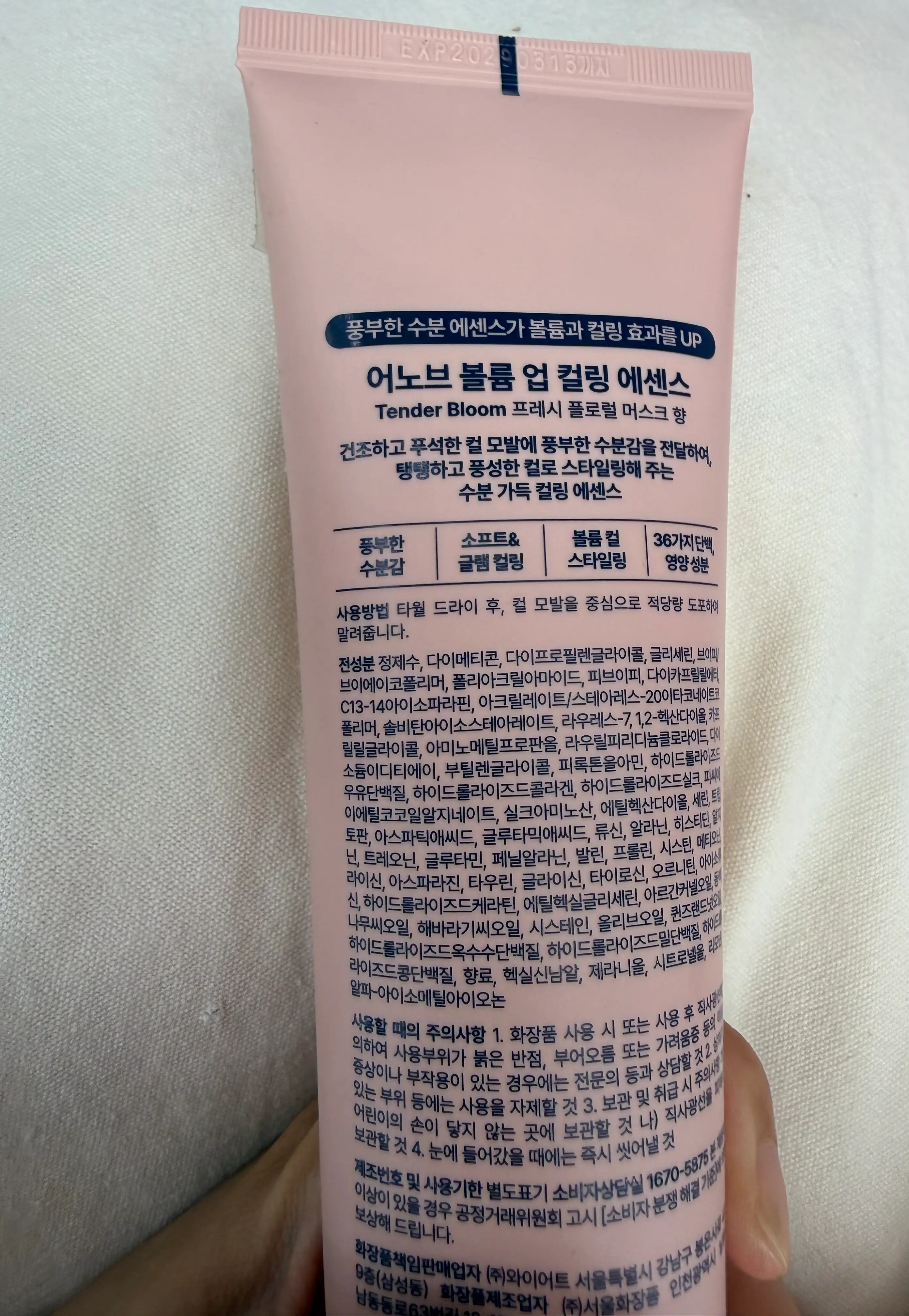 선택된 언니의파우치 리뷰 이미지 - [볼륨 업 컬링 에센스]