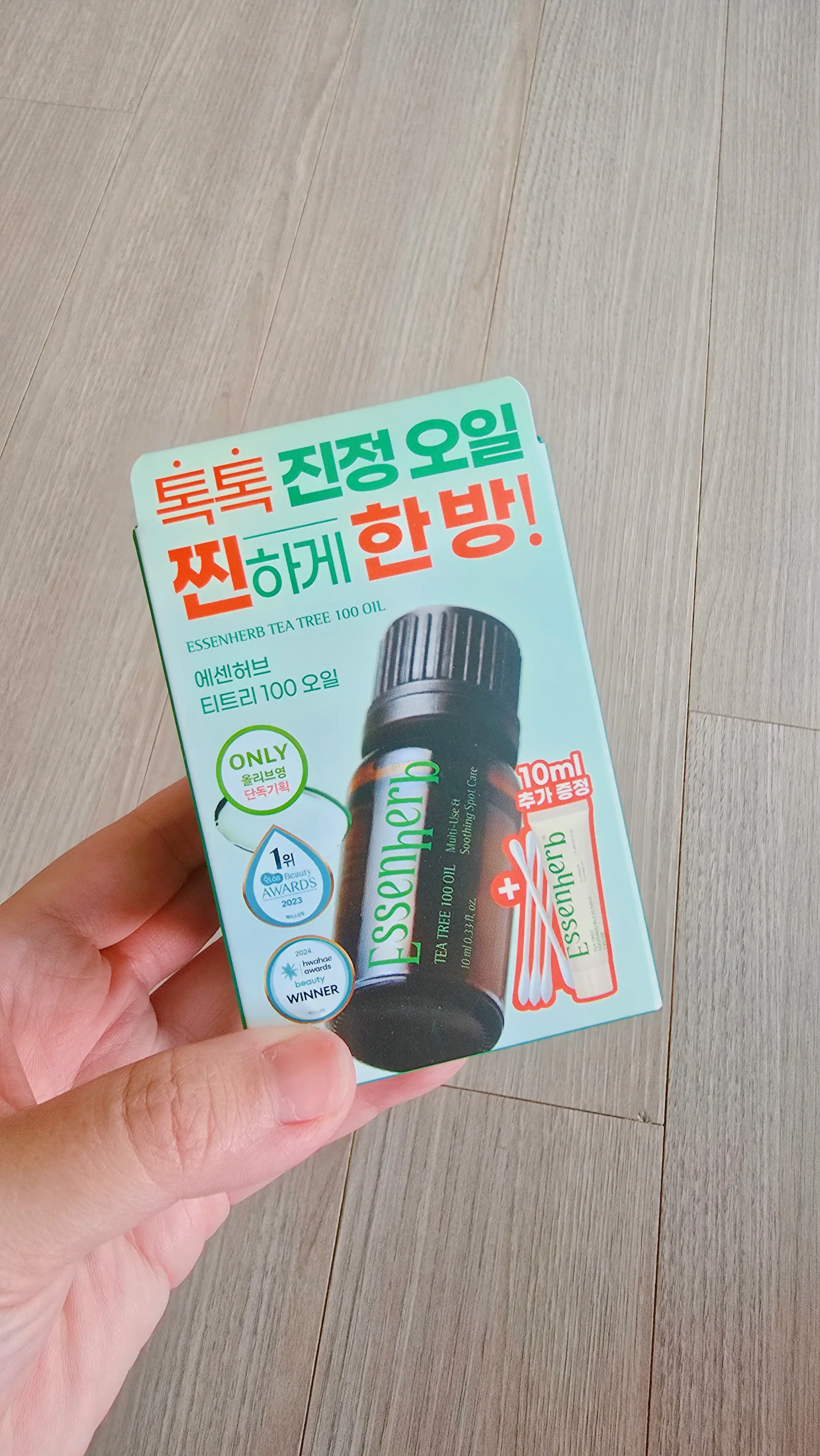 선택된 언니의파우치 리뷰 이미지 - [티트리 100 오일]