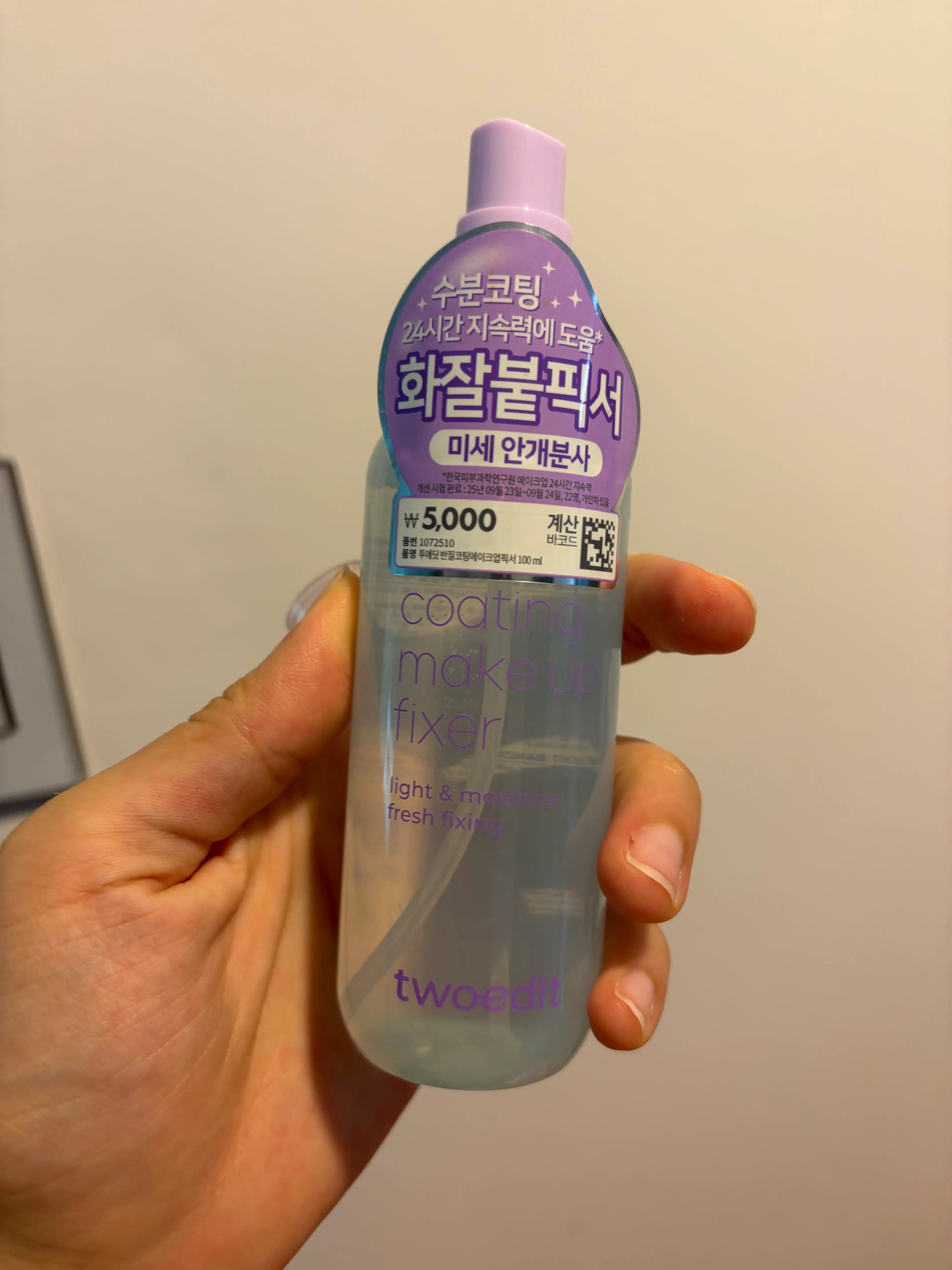 선택된 언니의파우치 리뷰 이미지 - [반질코팅 메이크업픽서]