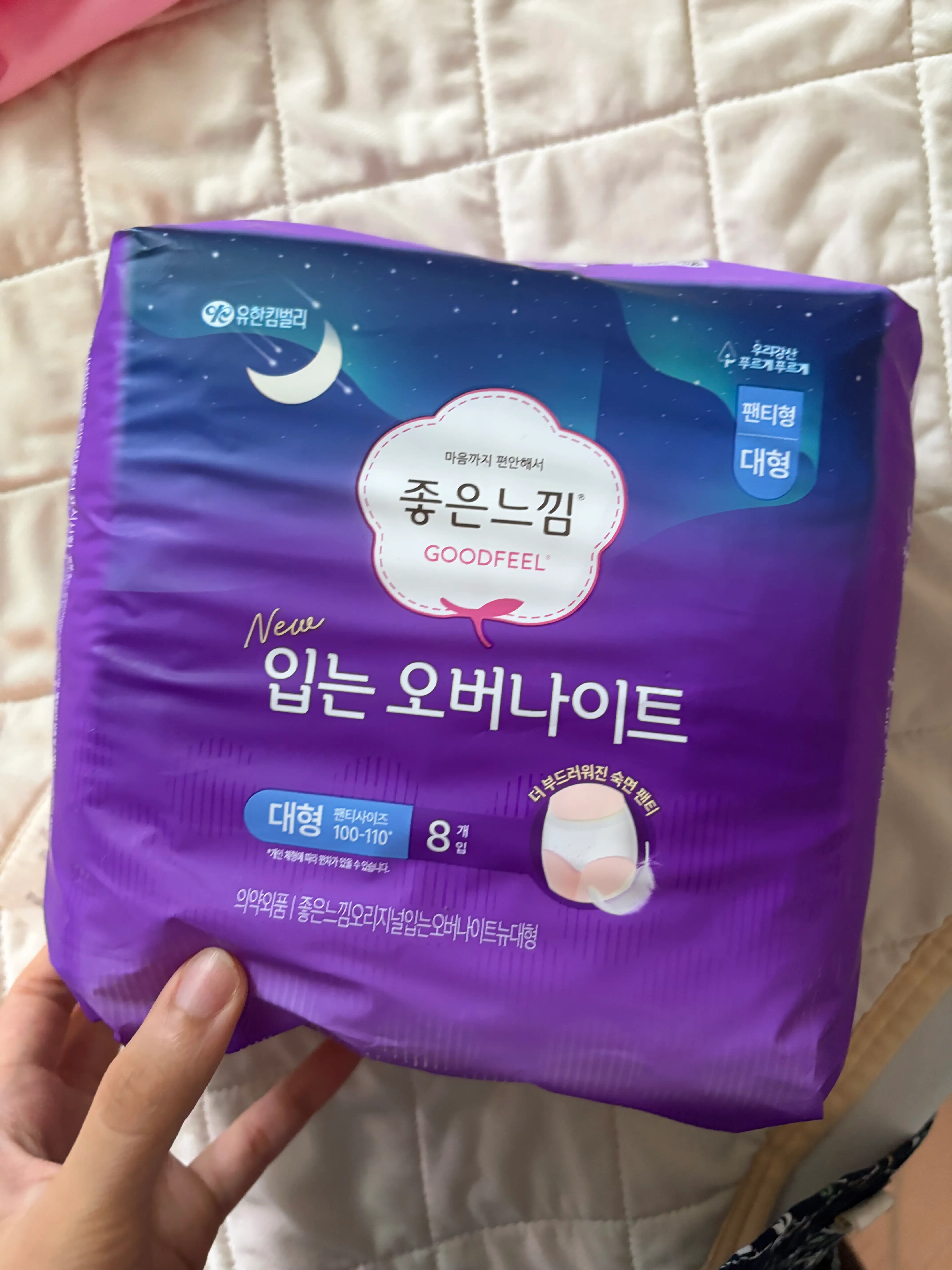 선택된 언니의파우치 리뷰 이미지 - [입는 오버나이트 입는 생리대 대형]