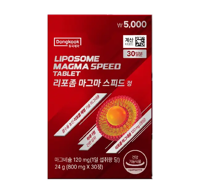 리포좀 마그마 스피드