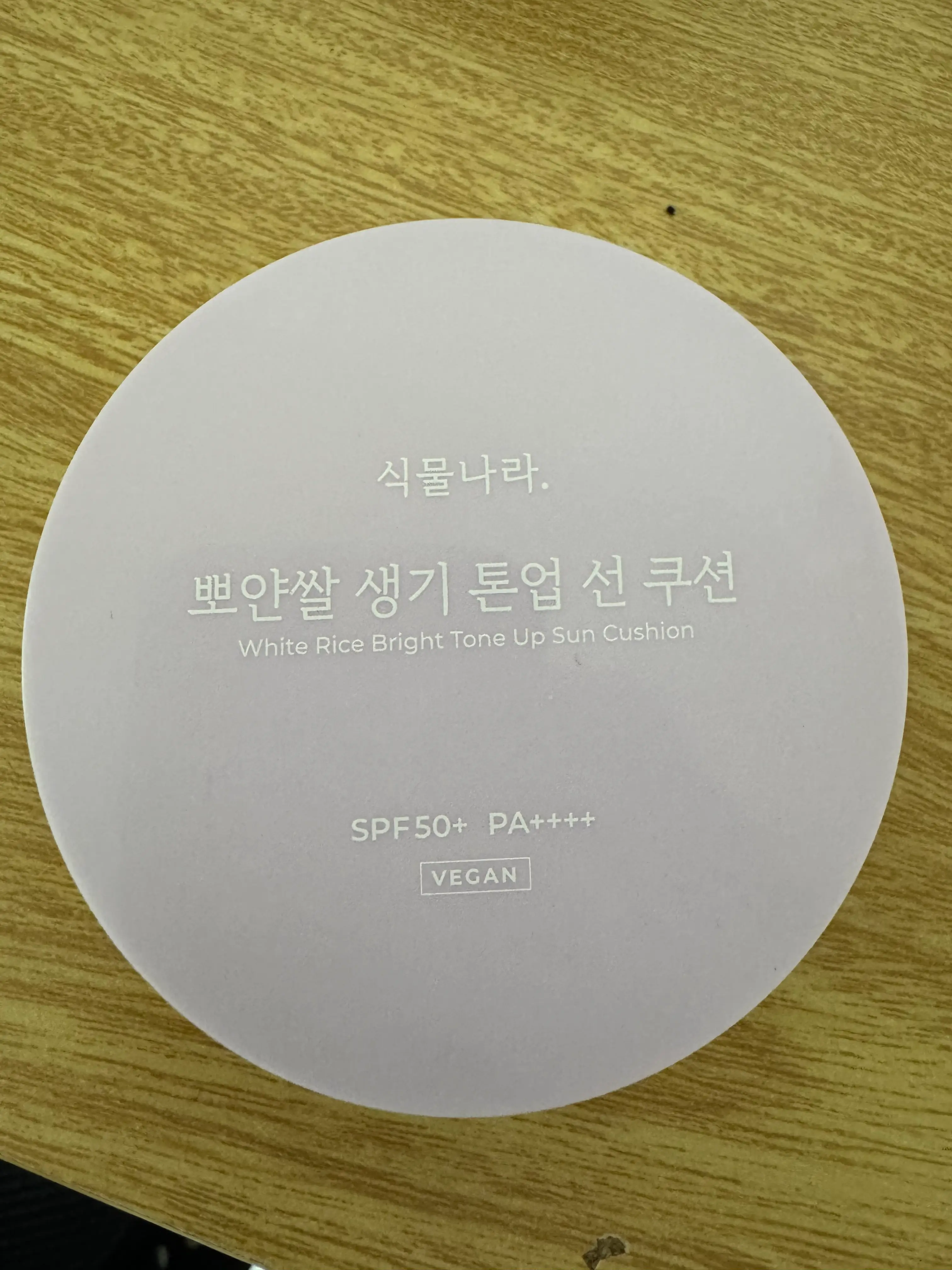 선택된 언니의파우치 리뷰 이미지 - [뽀얀쌀 생기 톤업 선 쿠션]