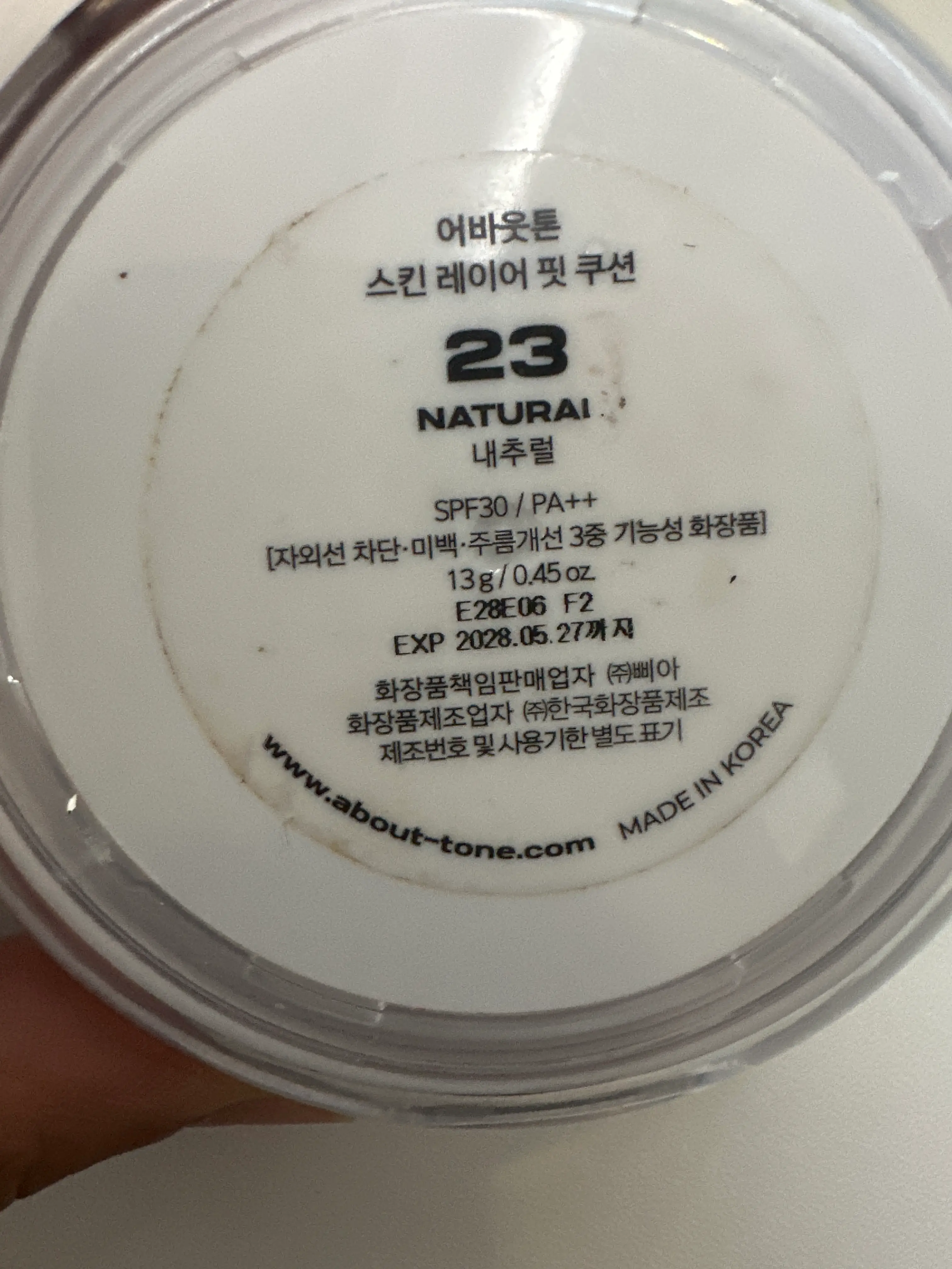 선택된 언니의파우치 리뷰 이미지 - [스킨 레이어 핏 쿠션]