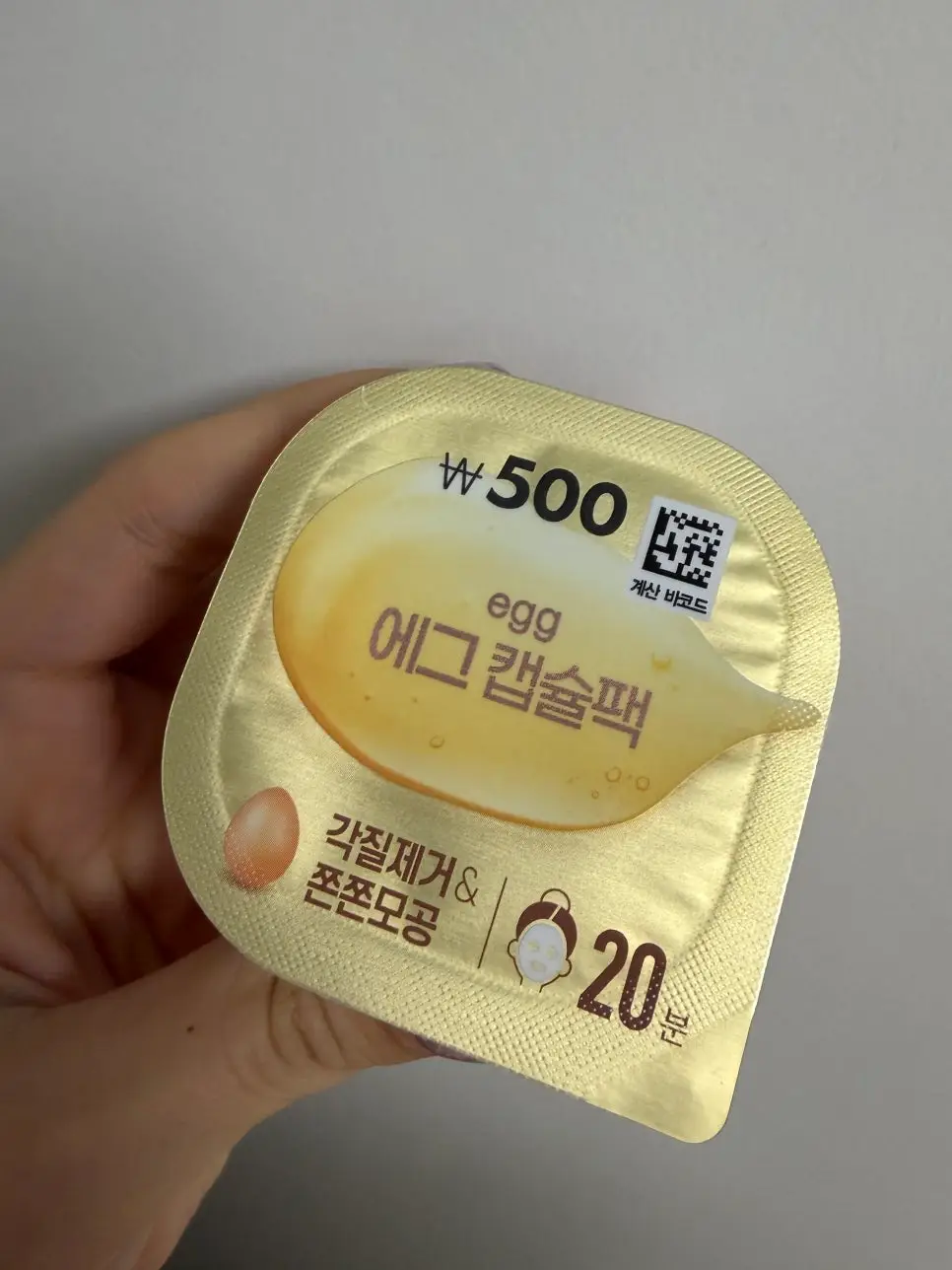 선택된 언니의파우치 리뷰 이미지 - [에그캡슐팩]