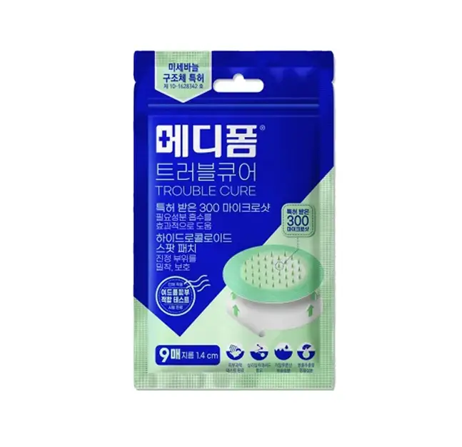 트러블큐어