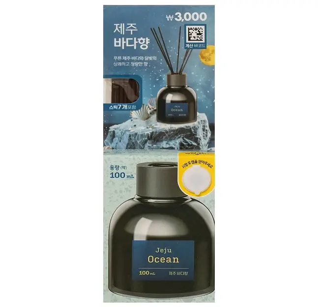 알레 디퓨저 제주 바다향