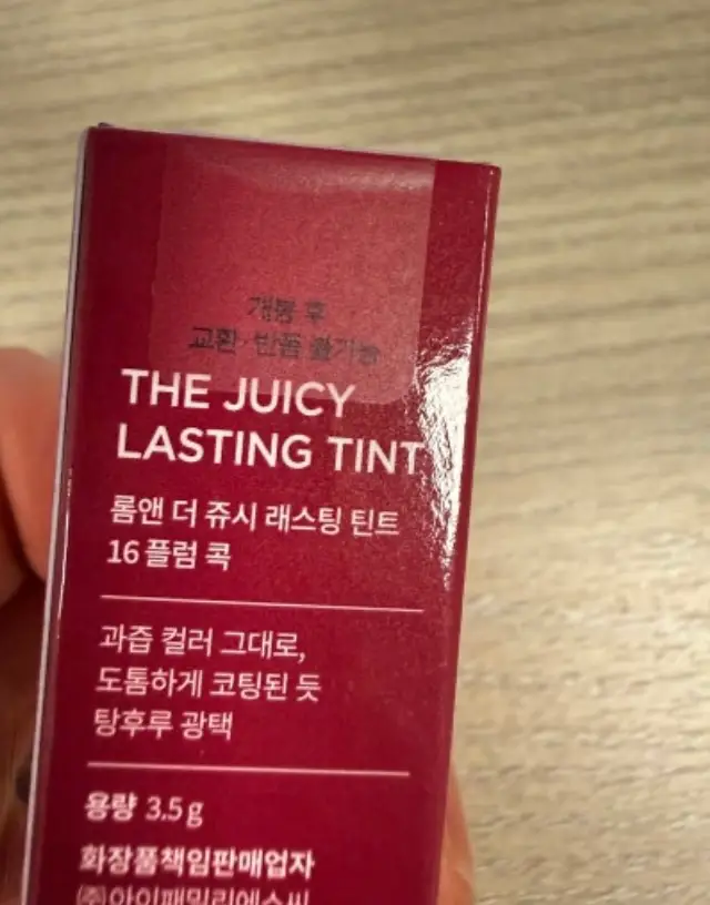 선택된 언니의파우치 리뷰 이미지 - [더 쥬시 래스팅 틴트]