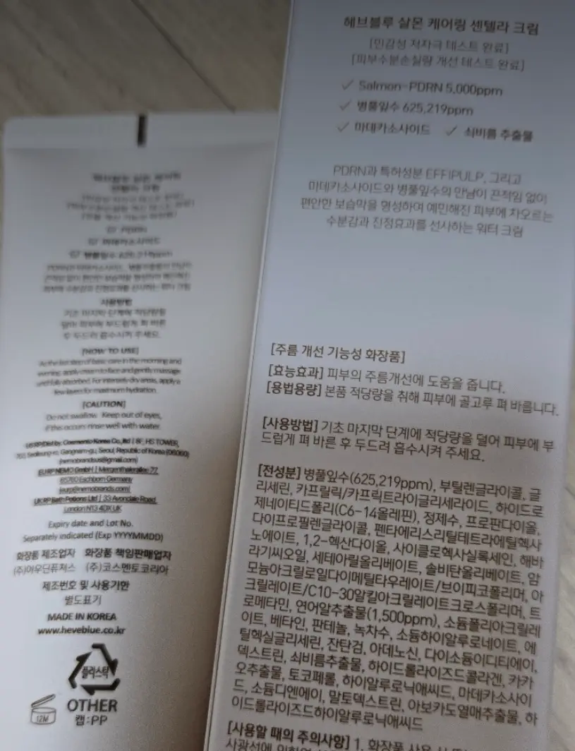 선택된 언니의파우치 리뷰 이미지 - [PDRN 컨디션 진정 연어크림]