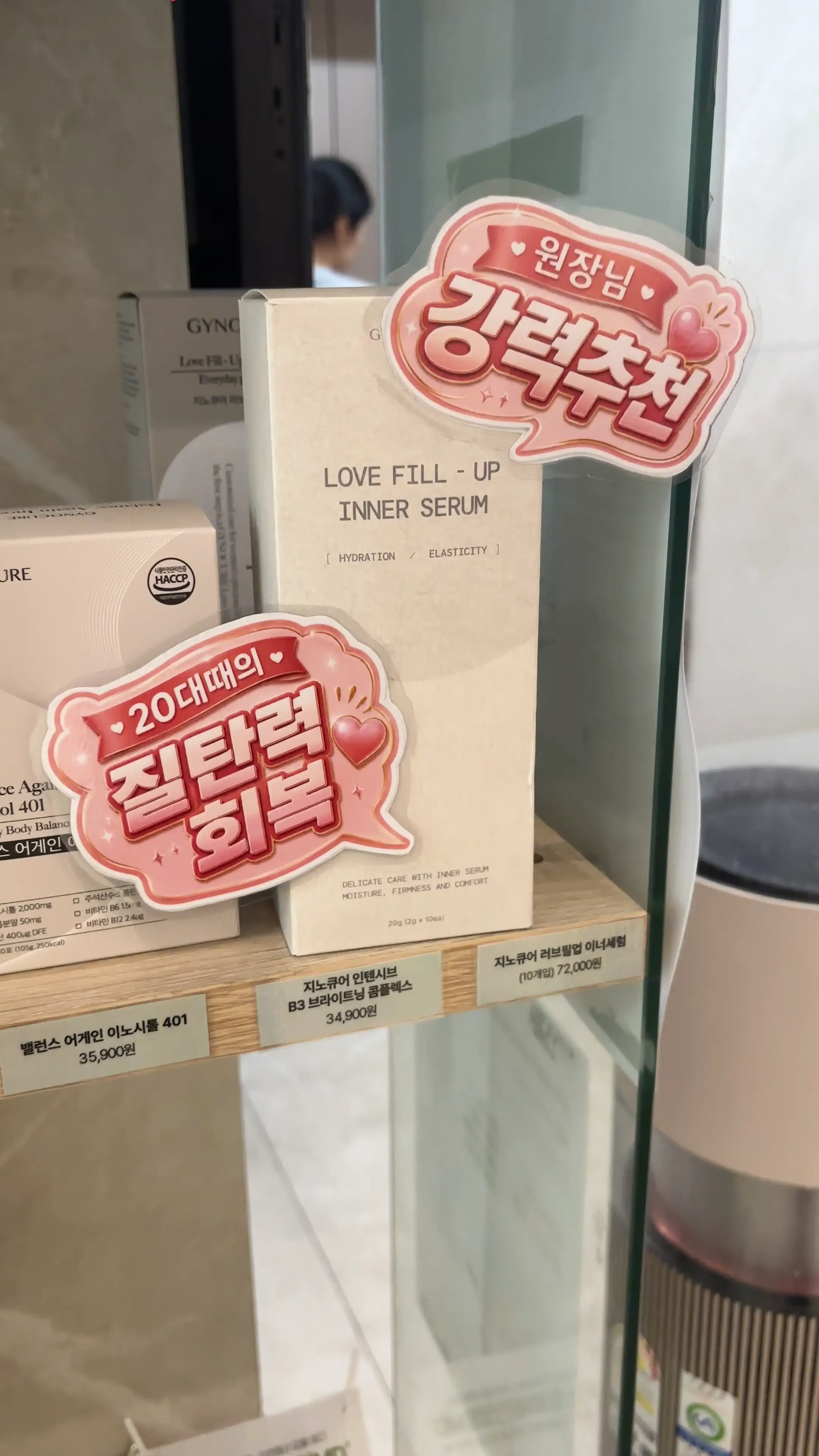 선택된 언니의파우치 리뷰 이미지 - [러브필업 이너세럼]