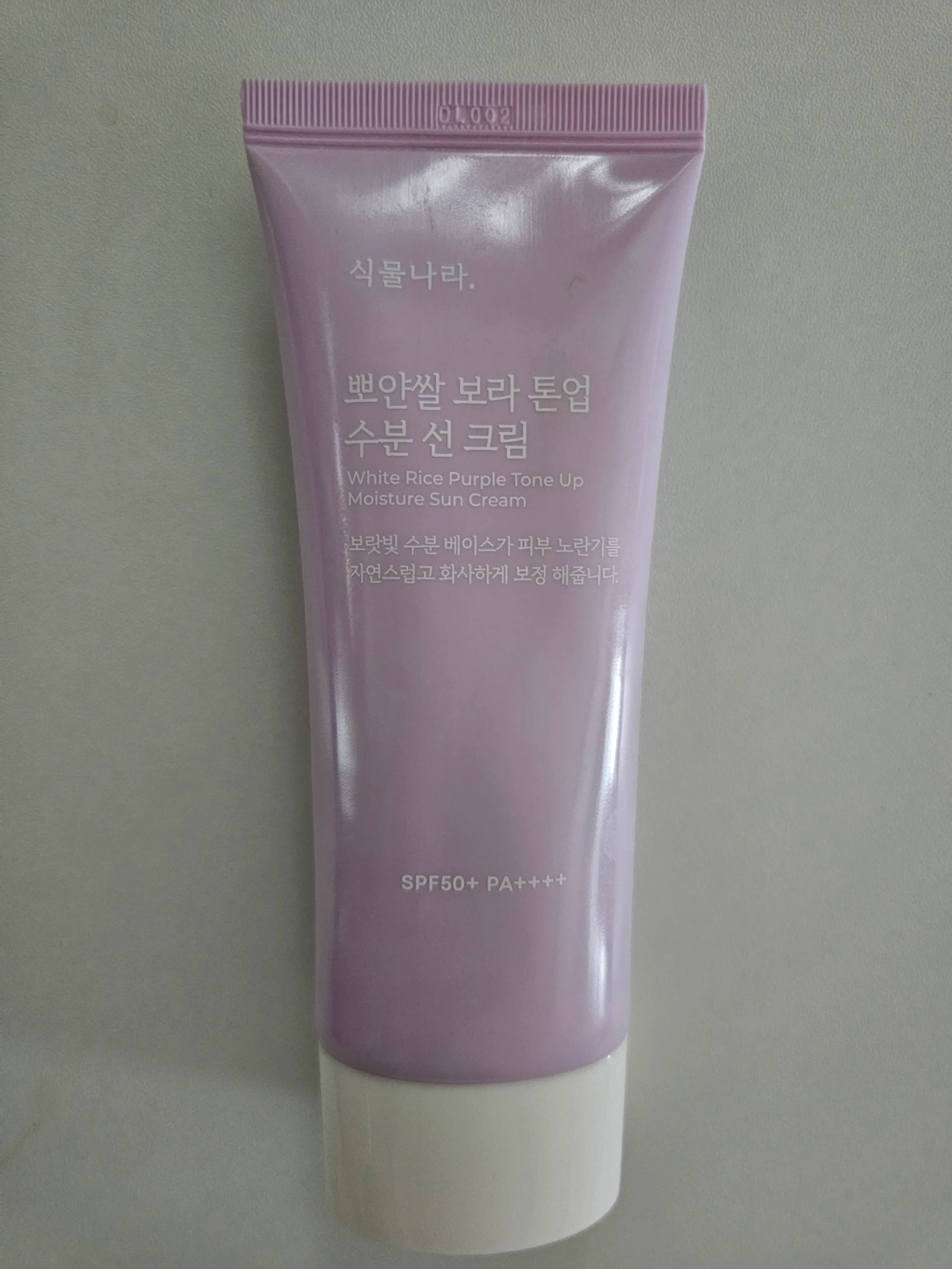 선택된 언니의파우치 리뷰 이미지 - [뽀얀쌀 보라 톤업 수분 선 크림]
