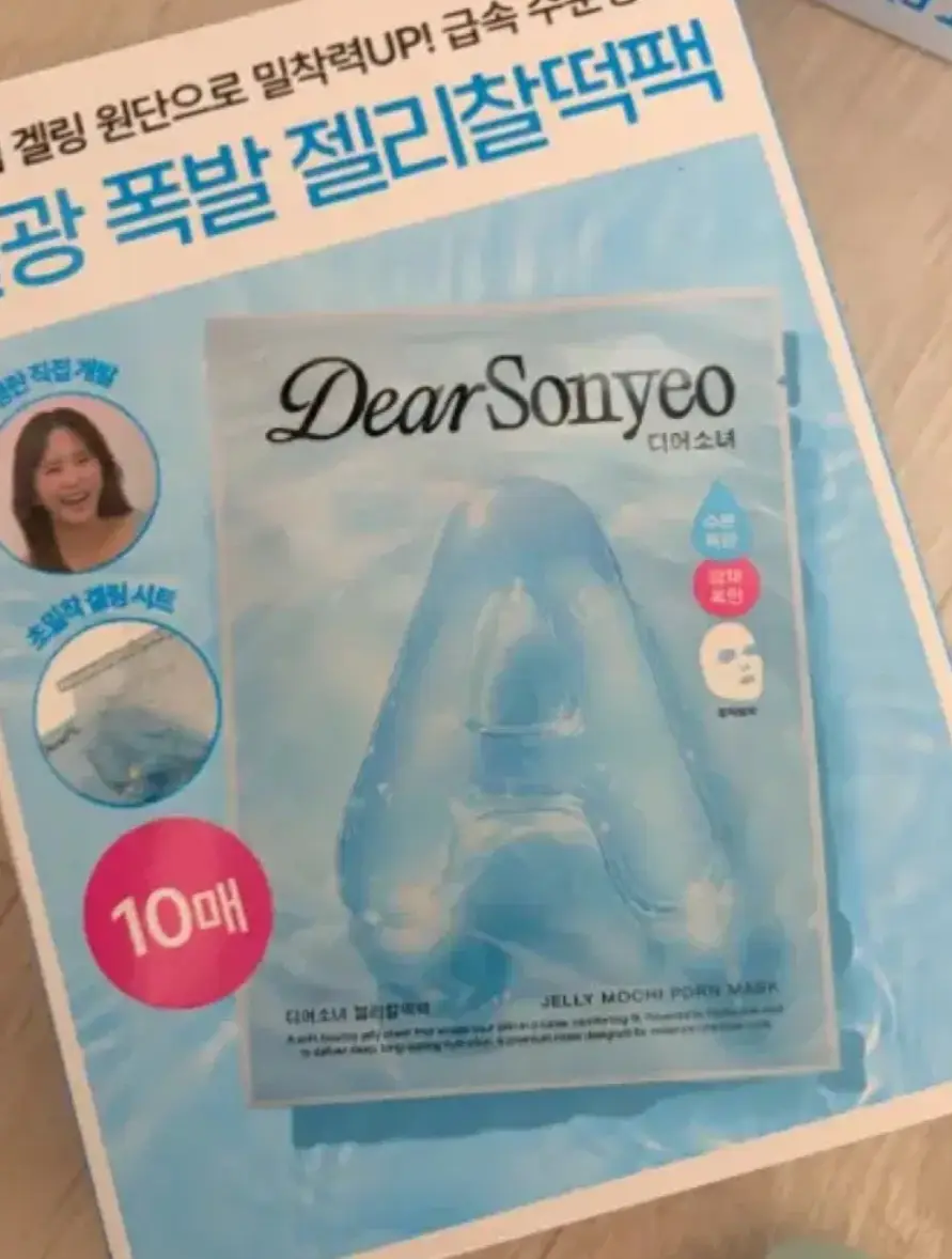 선택된 언니의파우치 리뷰 이미지 - [수분폭발 젤리찰떡팩]