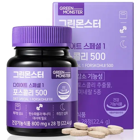 다이어트 스페셜1 포스콜리 500