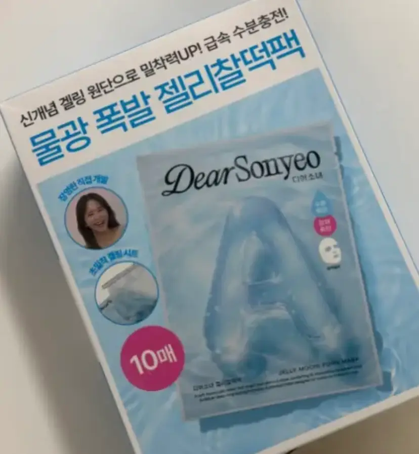 선택된 언니의파우치 리뷰 이미지 - [수분폭발 젤리찰떡팩]