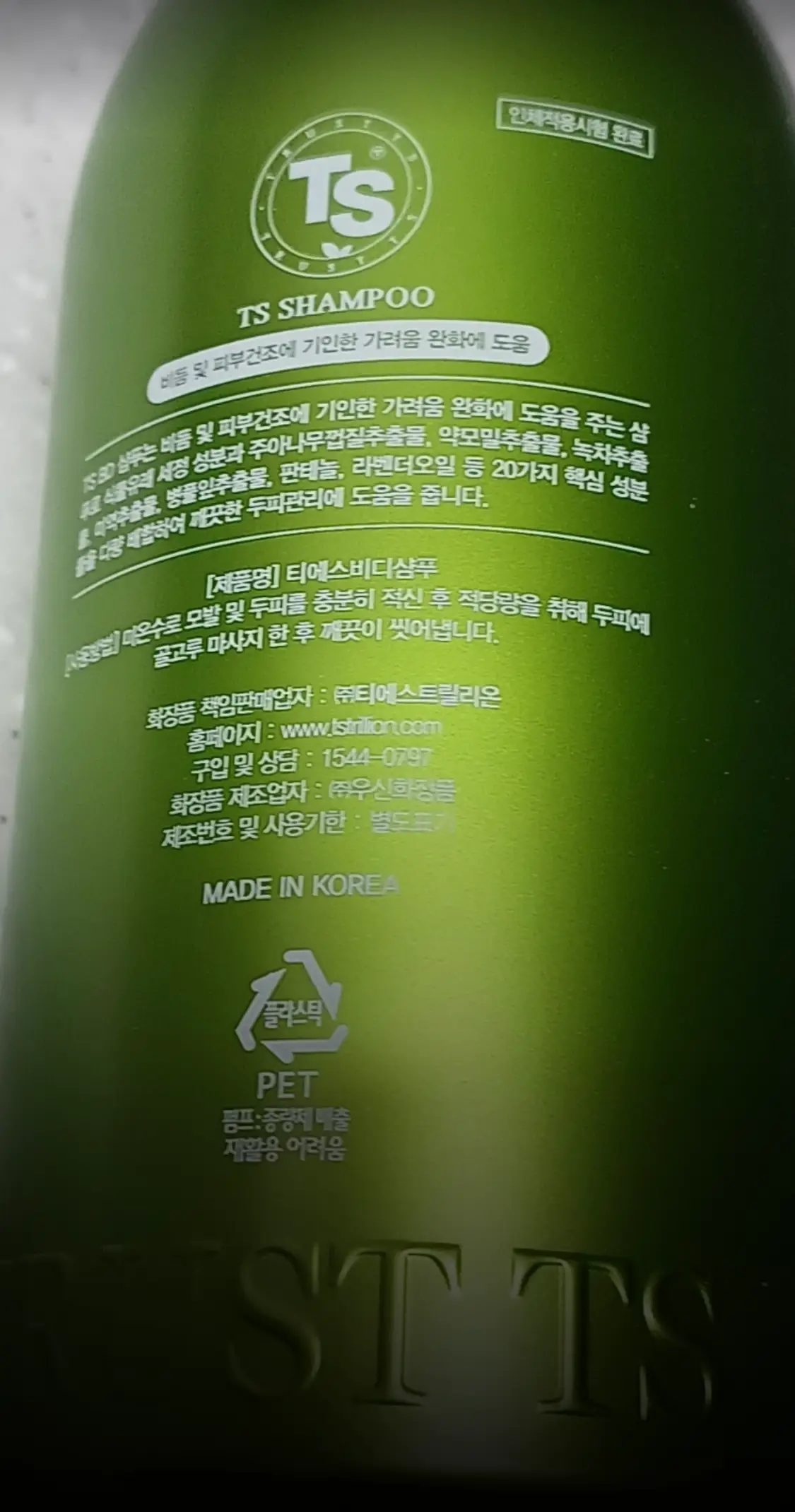 선택된 언니의파우치 리뷰 이미지 - [TS비디샴푸]