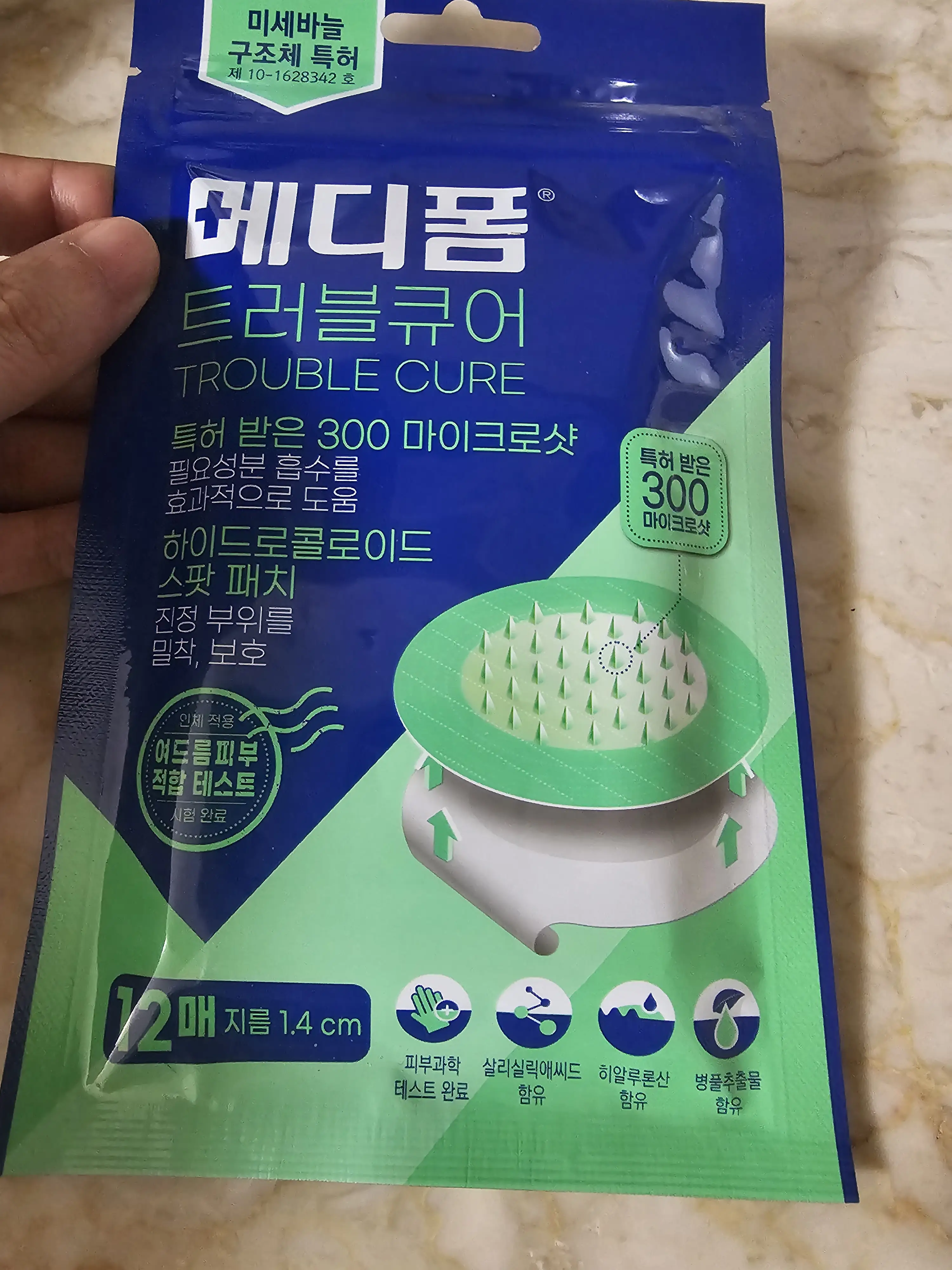 선택된 언니의파우치 리뷰 이미지 - [트러블큐어]