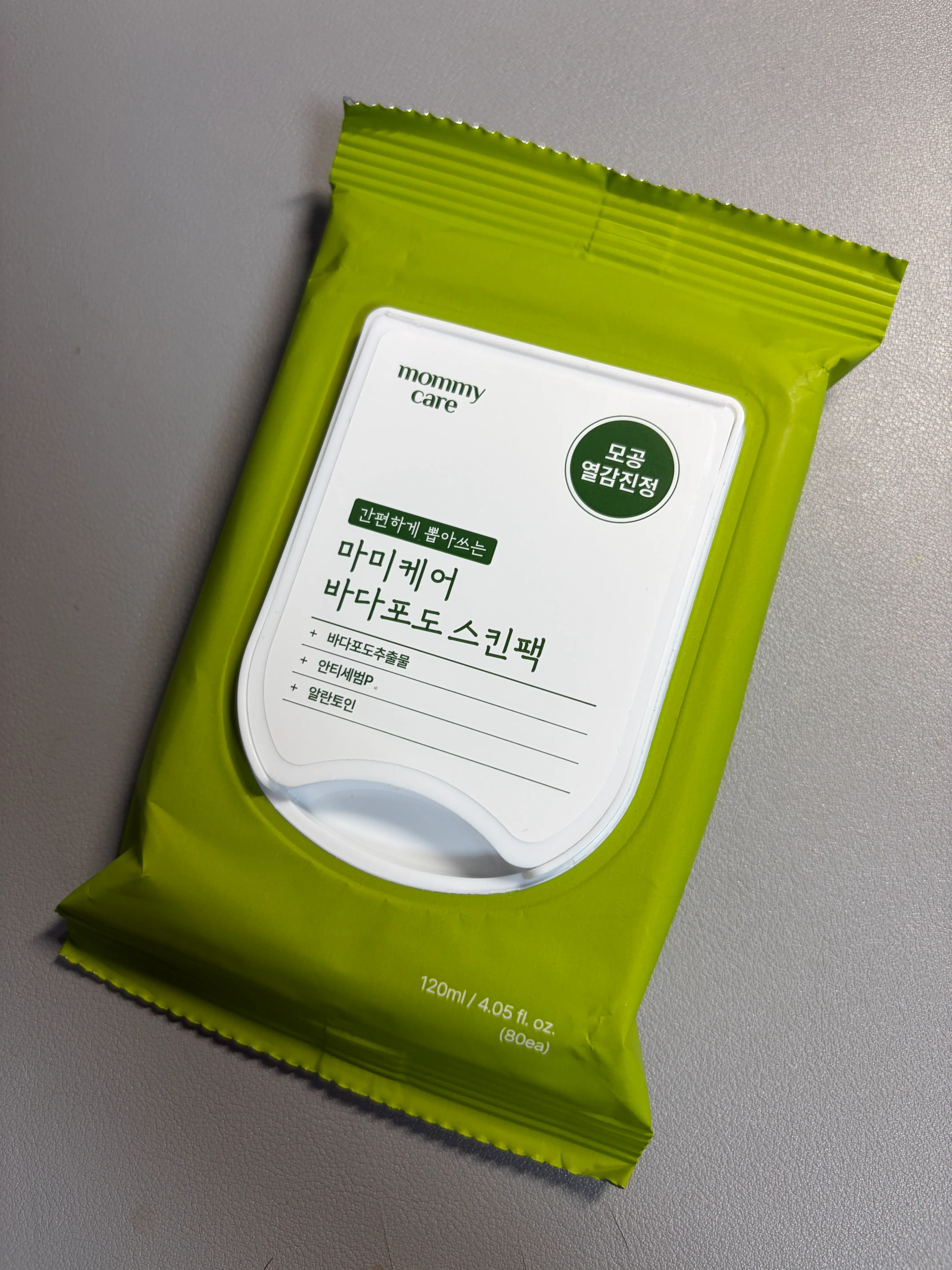 선택된 언니의파우치 리뷰 이미지 - [바다포도 스킨팩]