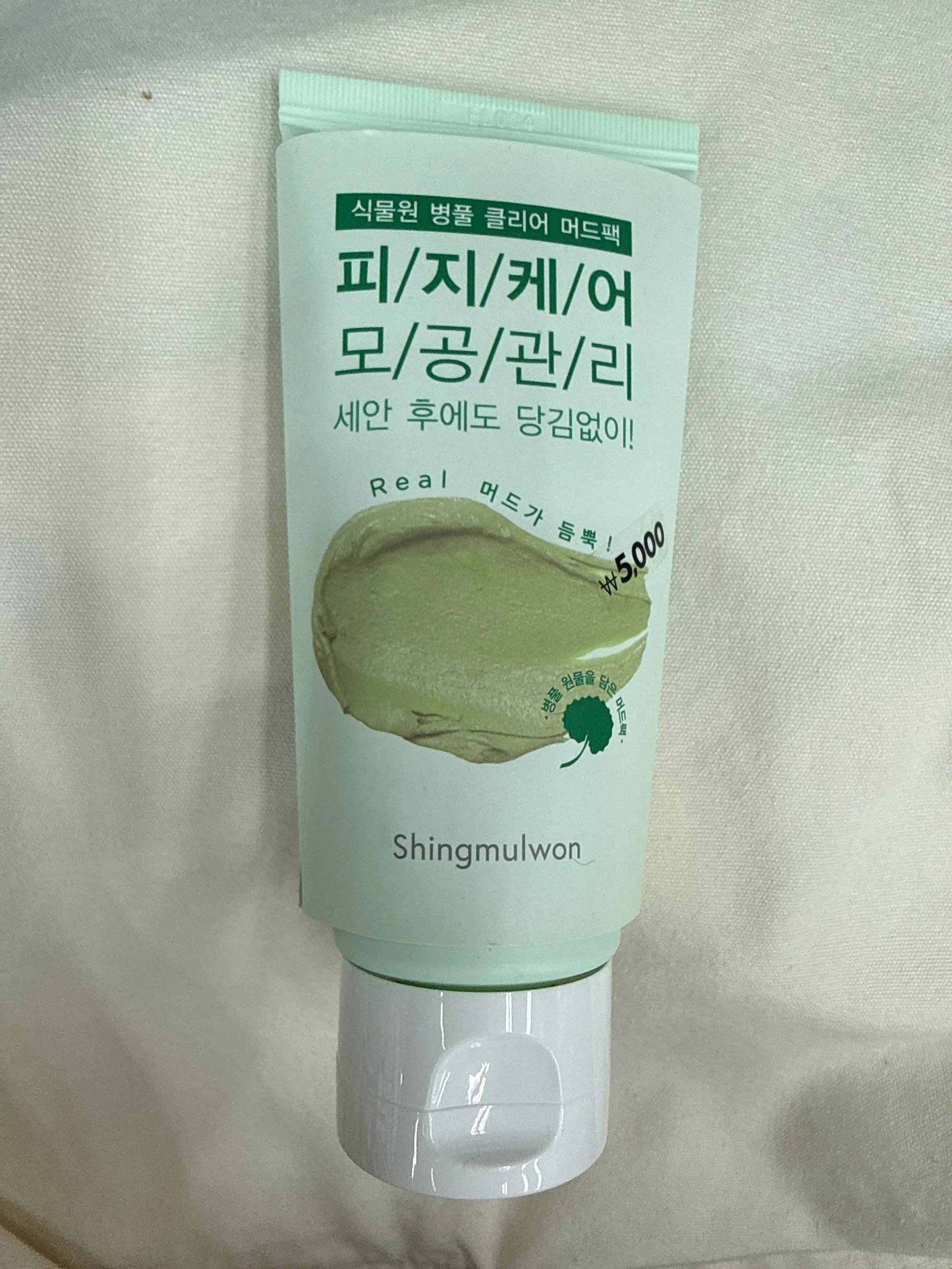 선택된 언니의파우치 리뷰 이미지 - [병풀 클리어 머드팩]