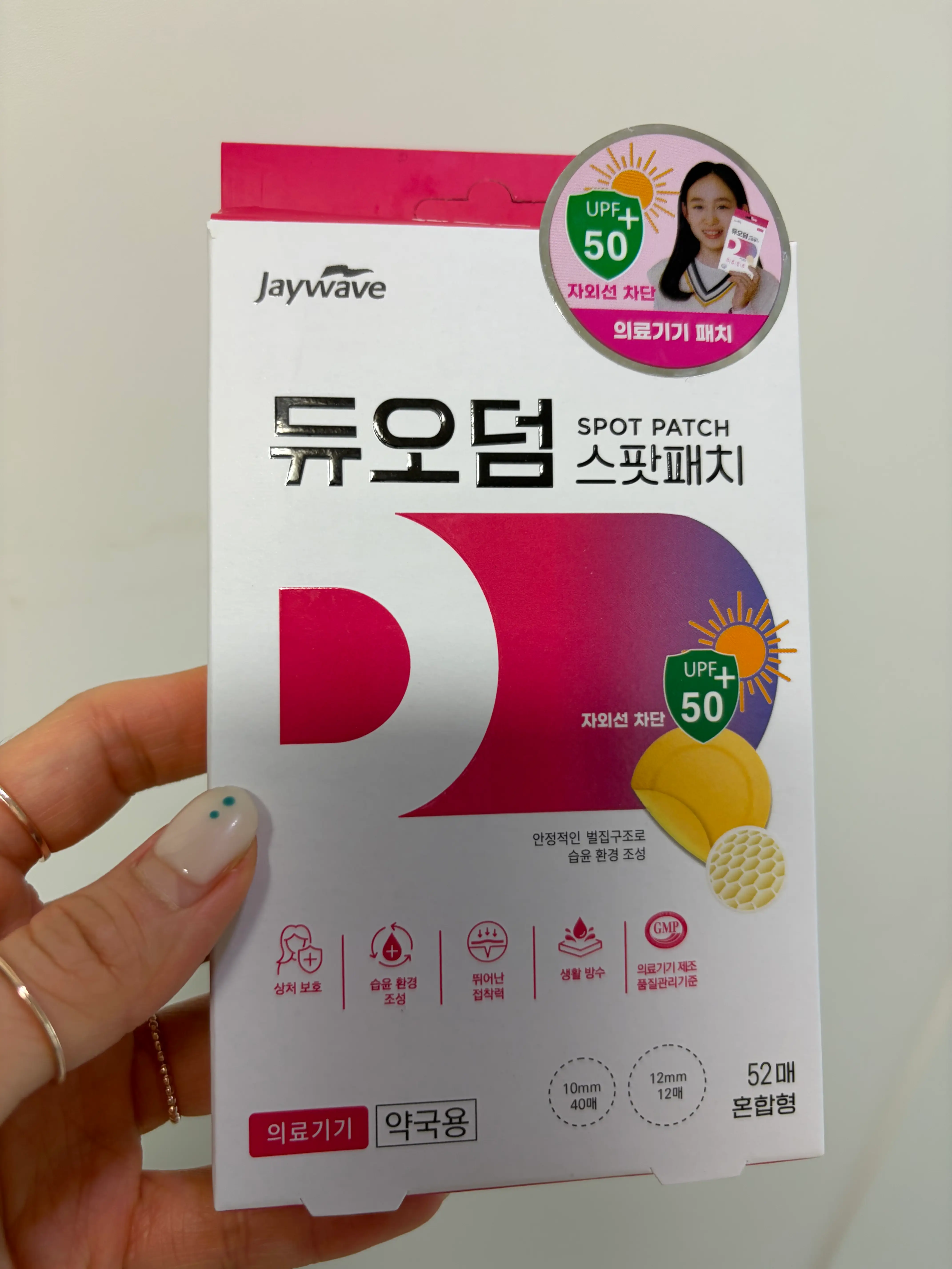 선택된 언니의파우치 리뷰 이미지 - [듀오덤 스팟패치]