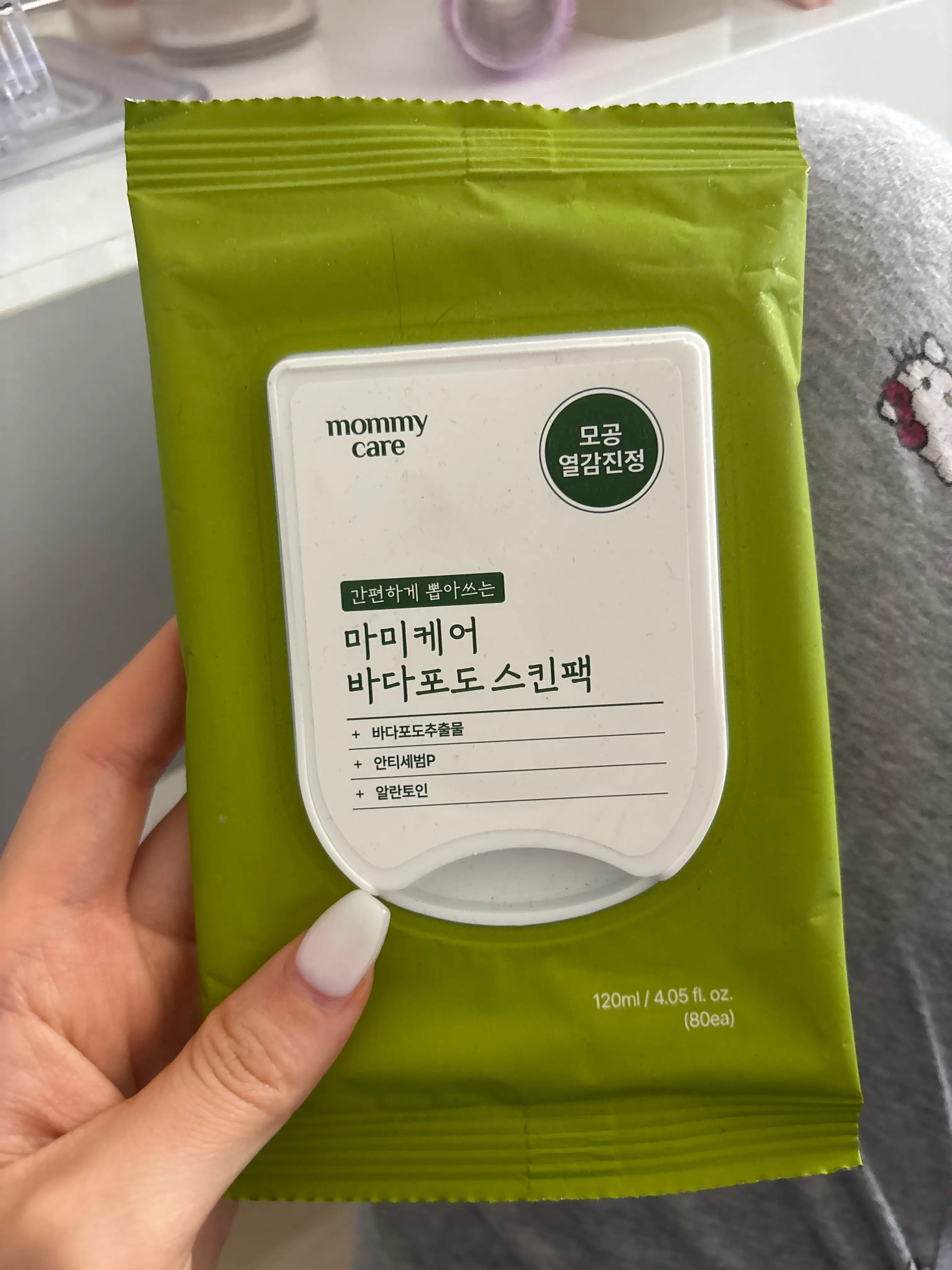 선택된 언니의파우치 리뷰 이미지 - [바다포도 스킨팩]