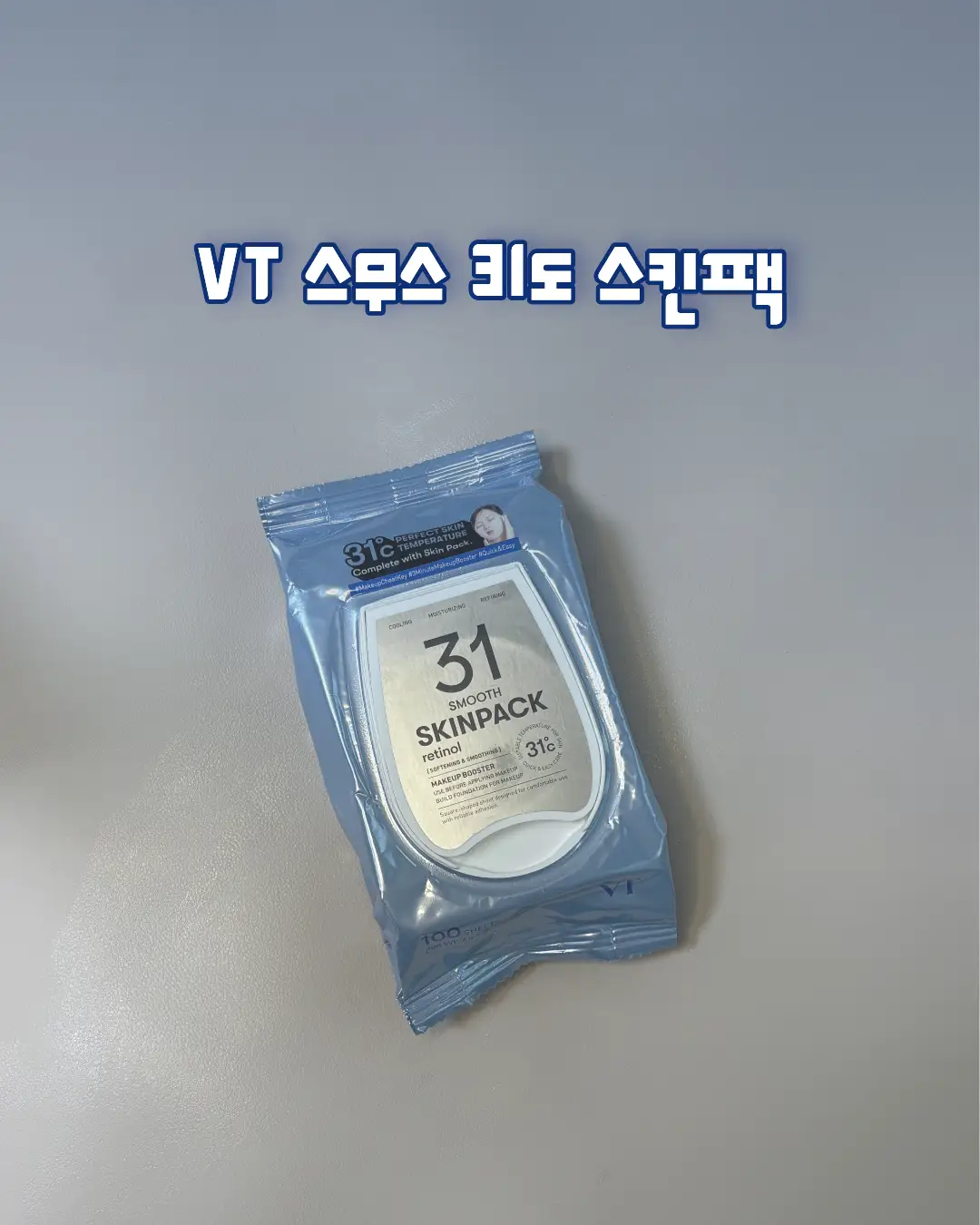 선택된 언니의파우치 리뷰 이미지 - [스무스 31도 스킨팩	]