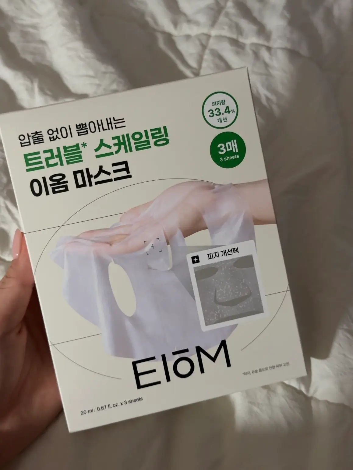 선택된 언니의파우치 리뷰 이미지 - [트러블 패치 마스크]
