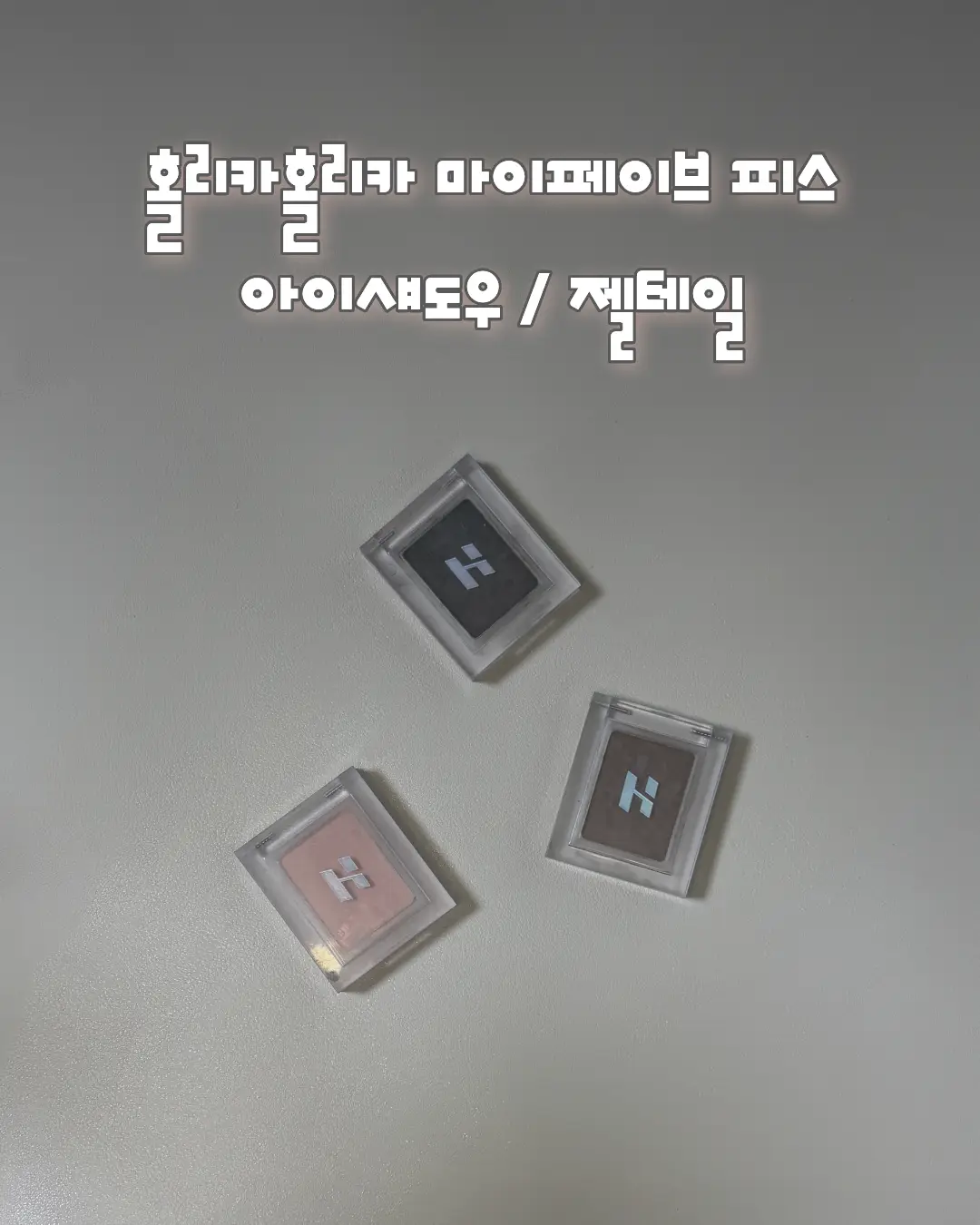 선택된 언니의파우치 리뷰 이미지 - [마이페이브 피스 젤테일]