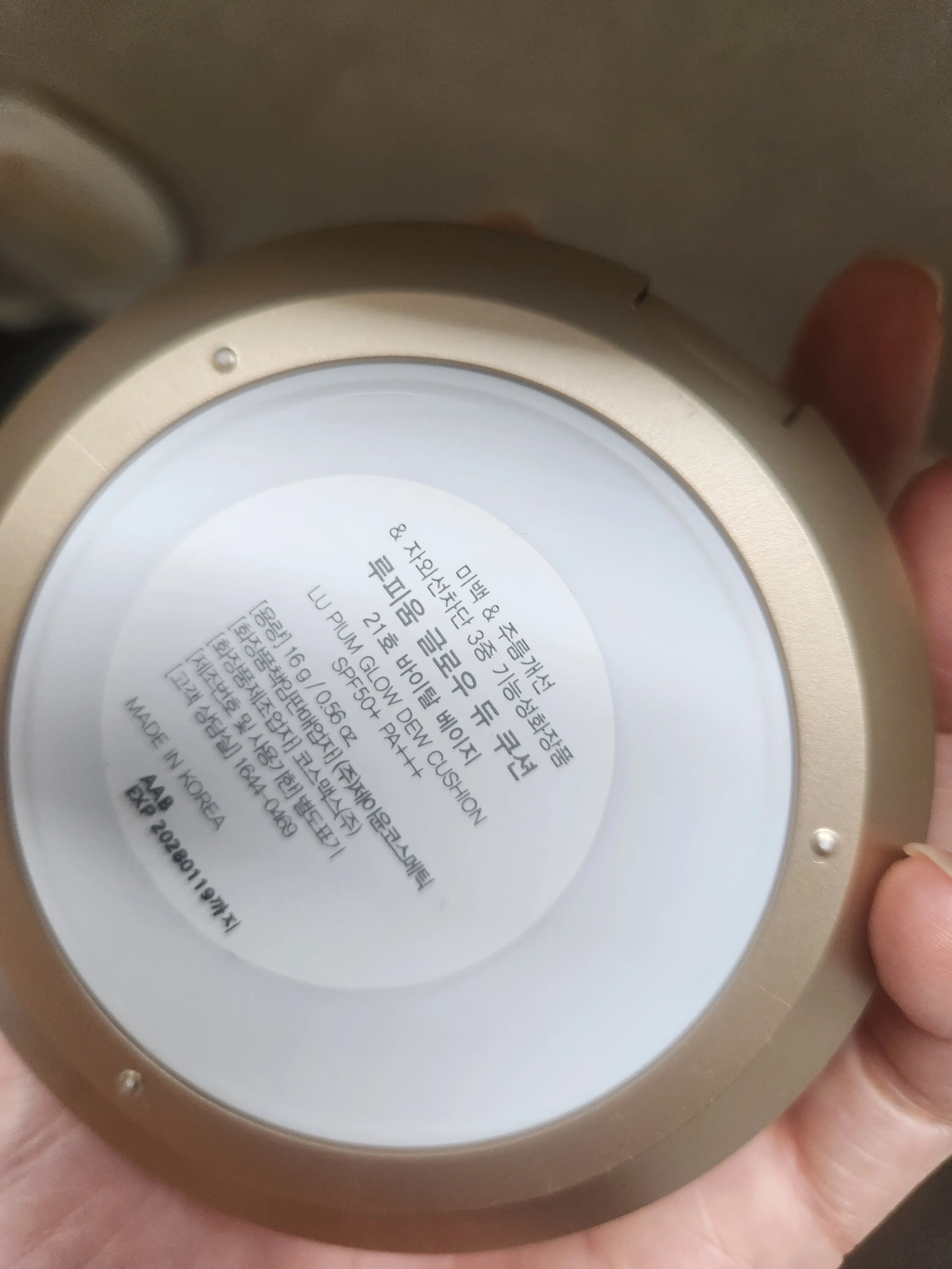 선택된 언니의파우치 리뷰 이미지 - [뉴 패키지 글로우 듀 쿠션 [21호 바이탈베이지]]