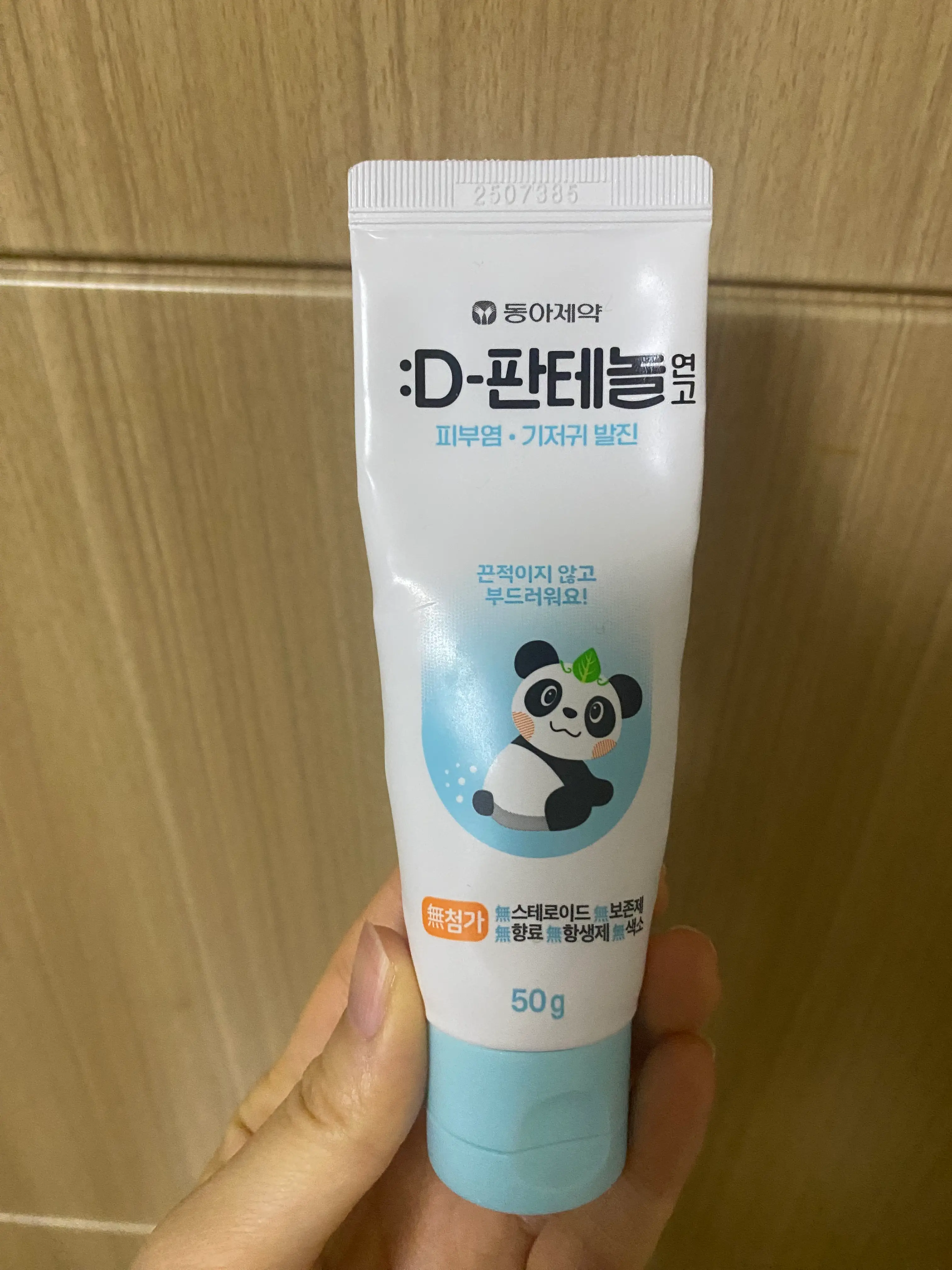 선택된 언니의파우치 리뷰 이미지 - [D 판테놀 연고]