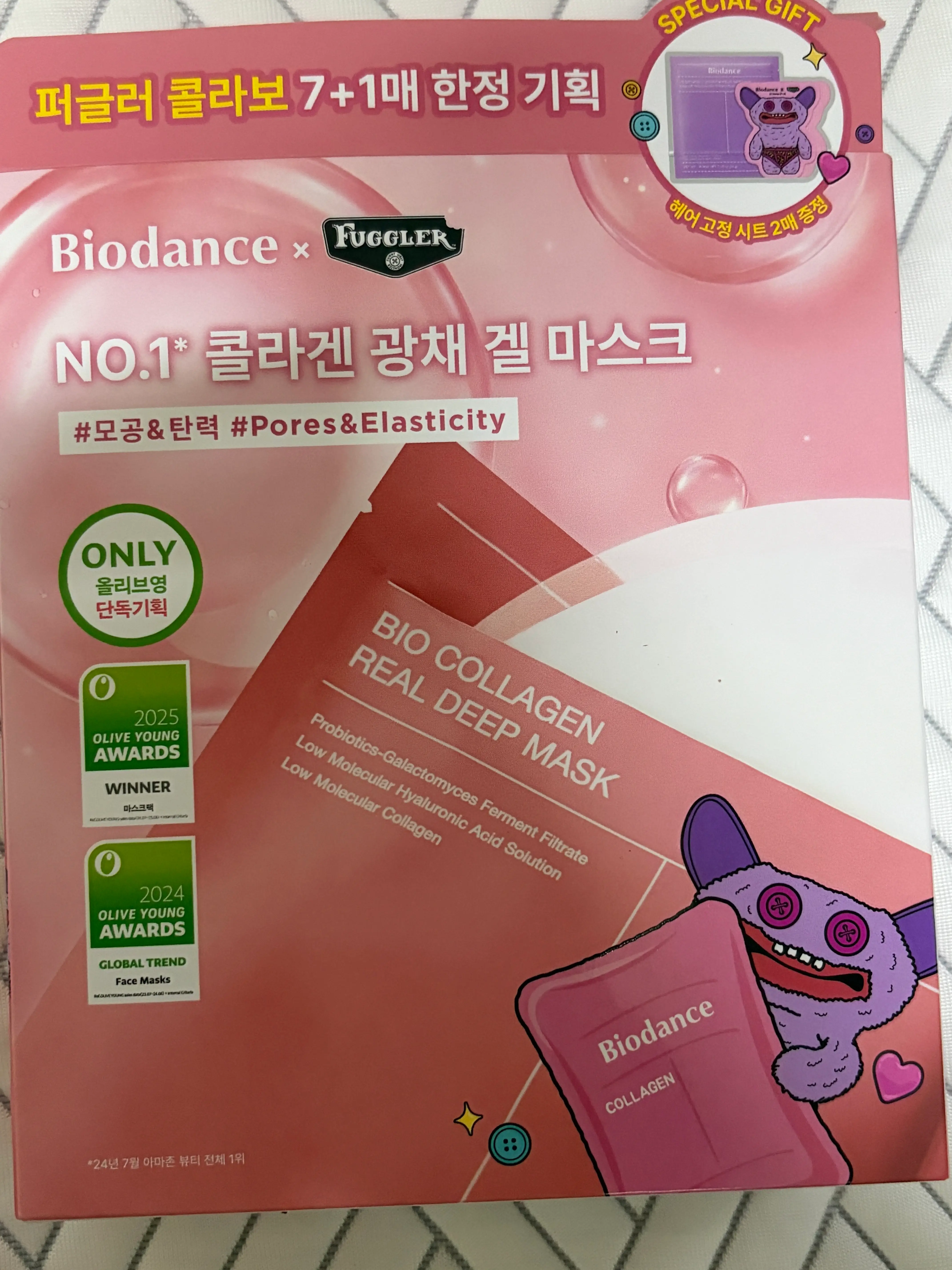 선택된 언니의파우치 리뷰 이미지 - [바이오 콜라겐 리얼 딥 마스크]