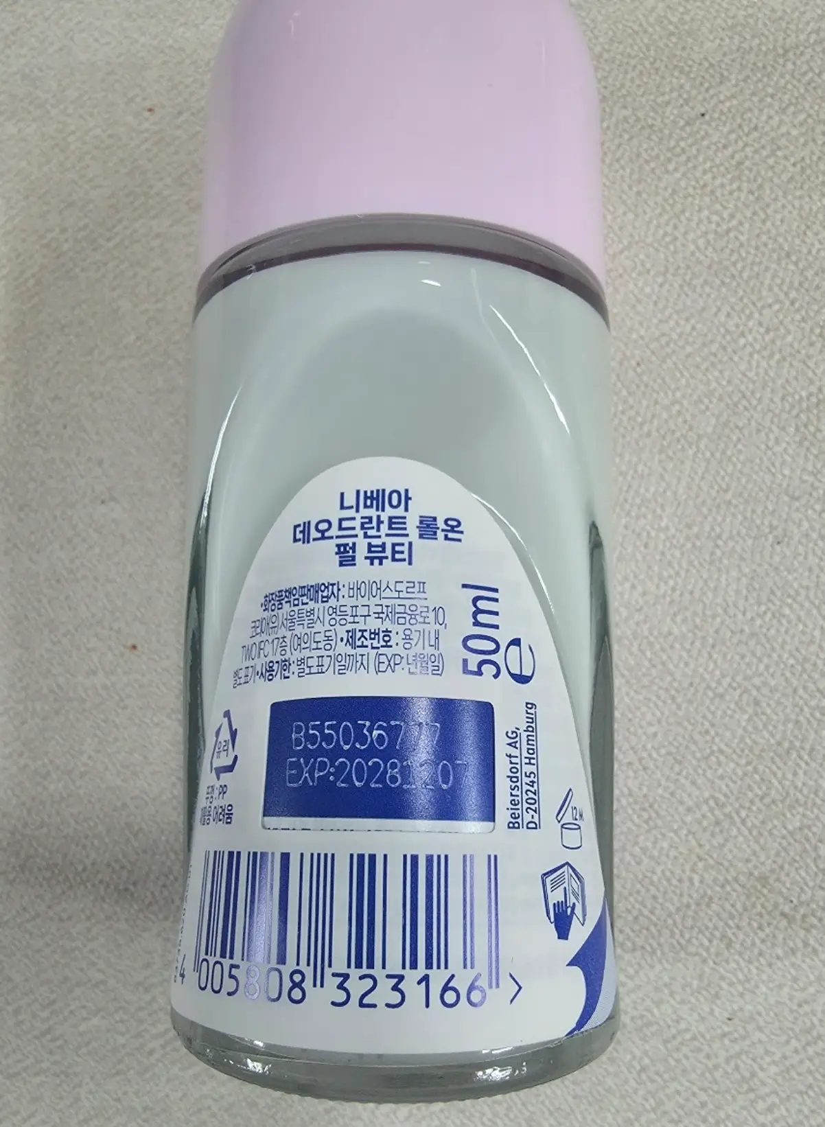 선택된 언니의파우치 리뷰 이미지 - [데오드란트 롤온 펄 뷰티]