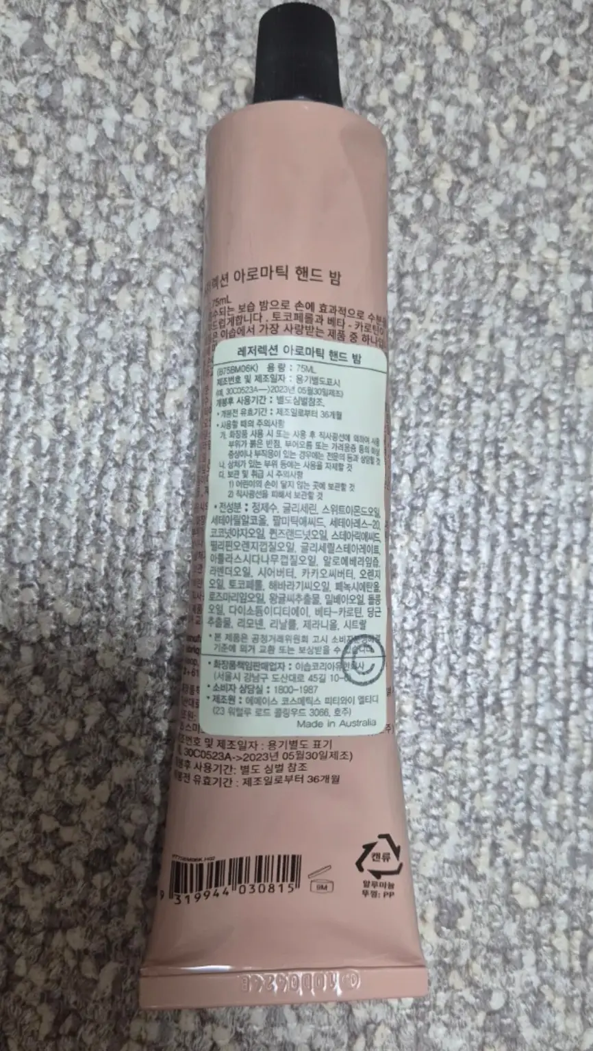 선택된 언니의파우치 리뷰 이미지 - [레저렉션 아로마틱 핸드 밤]