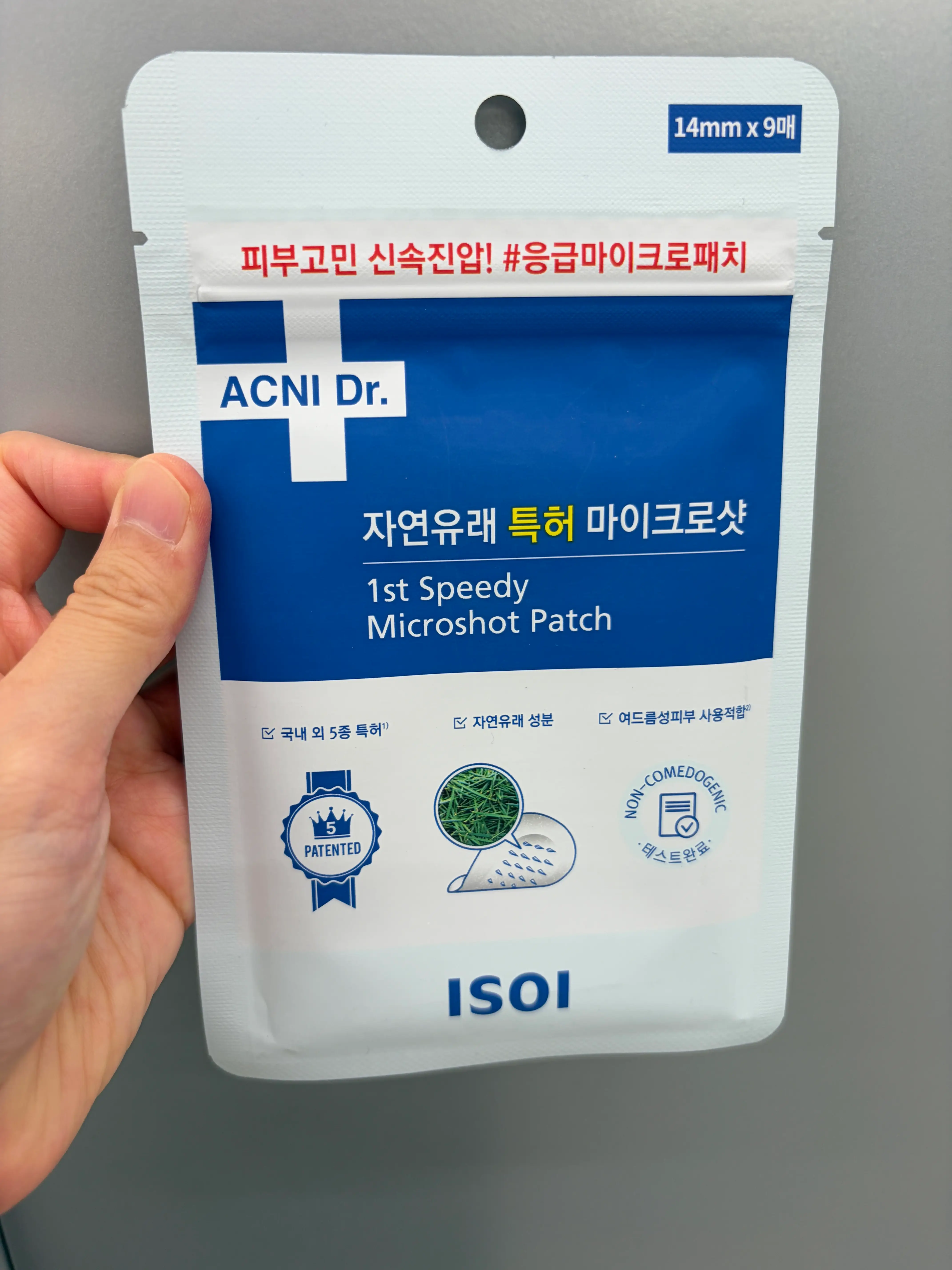선택된 언니의파우치 리뷰 이미지 - [아크니 닥터 1st 스피디 마이크로샷 패치]