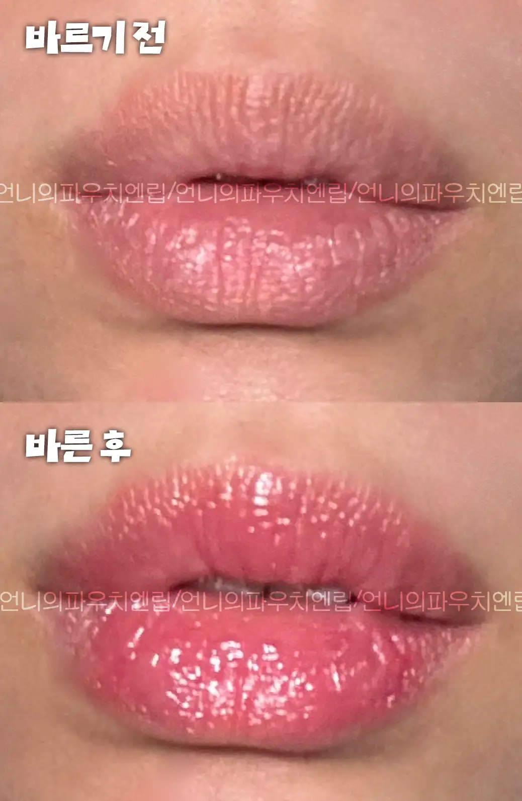 선택된 언니의파우치 리뷰 이미지 - [베어 샤인 립밤]