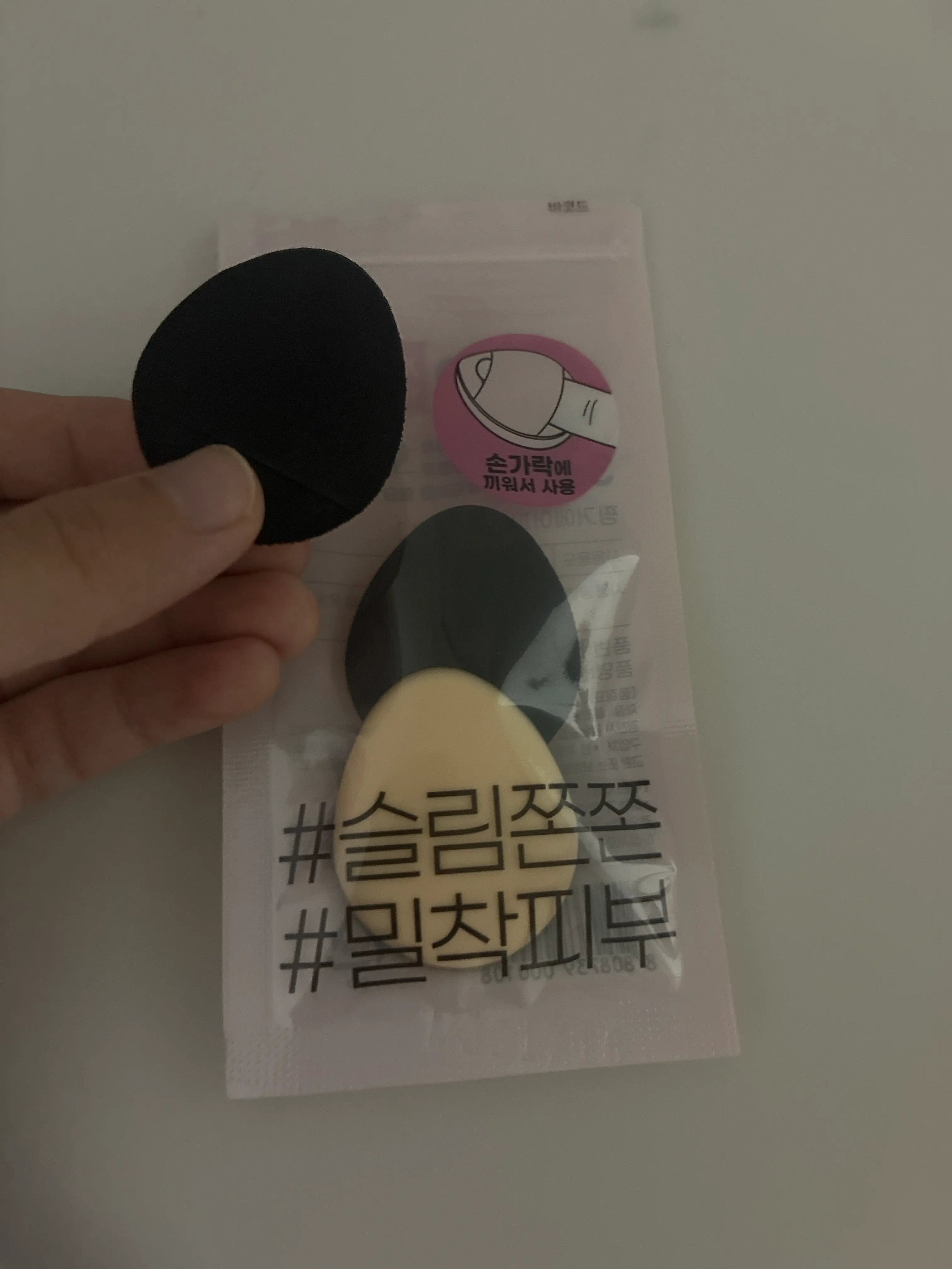 선택된 언니의파우치 리뷰 이미지 - [핑거 에어 퍼프]