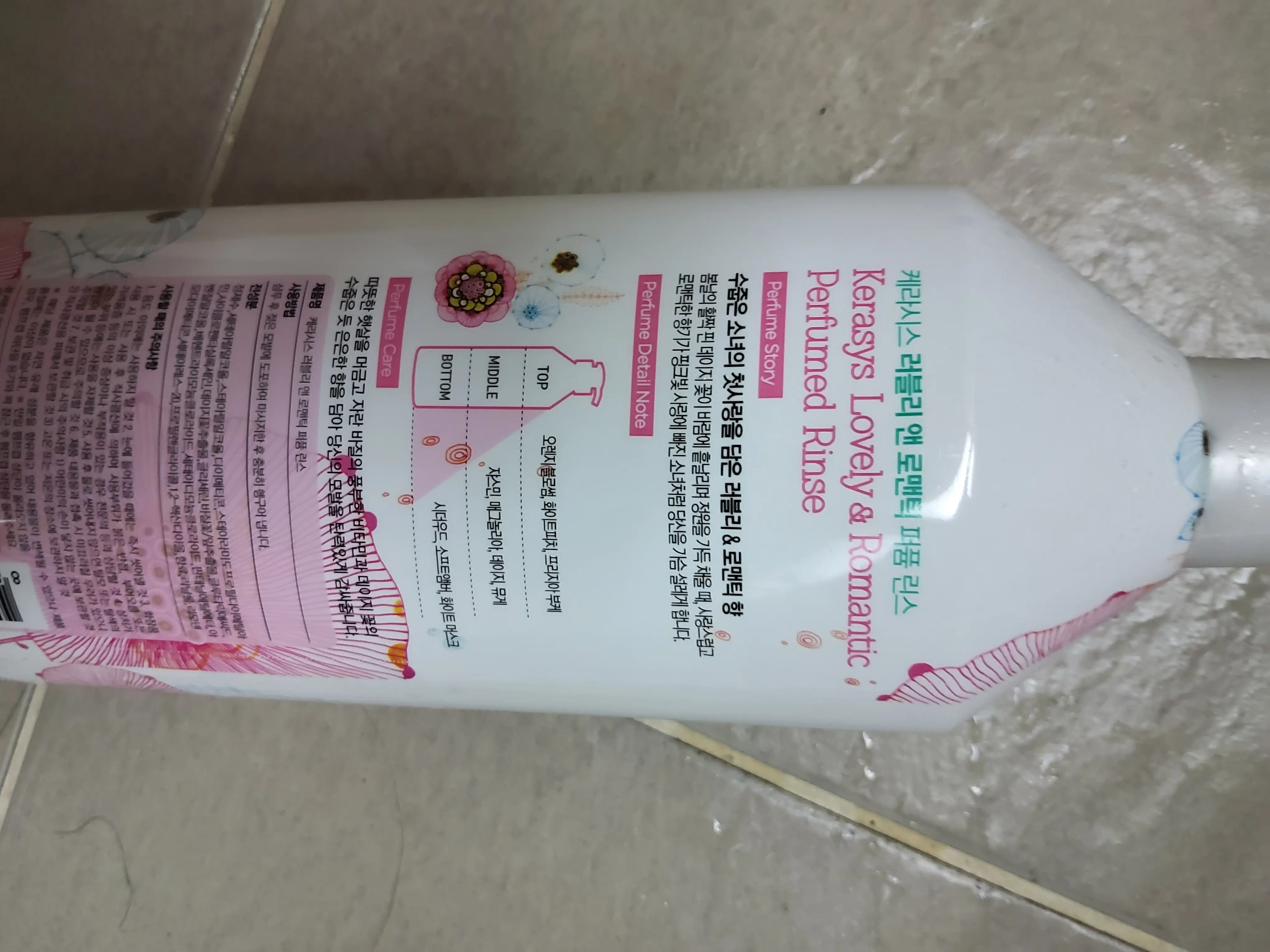 선택된 언니의파우치 리뷰 이미지 - [러블리 앤 로맨틱 퍼퓸 컨디셔너]