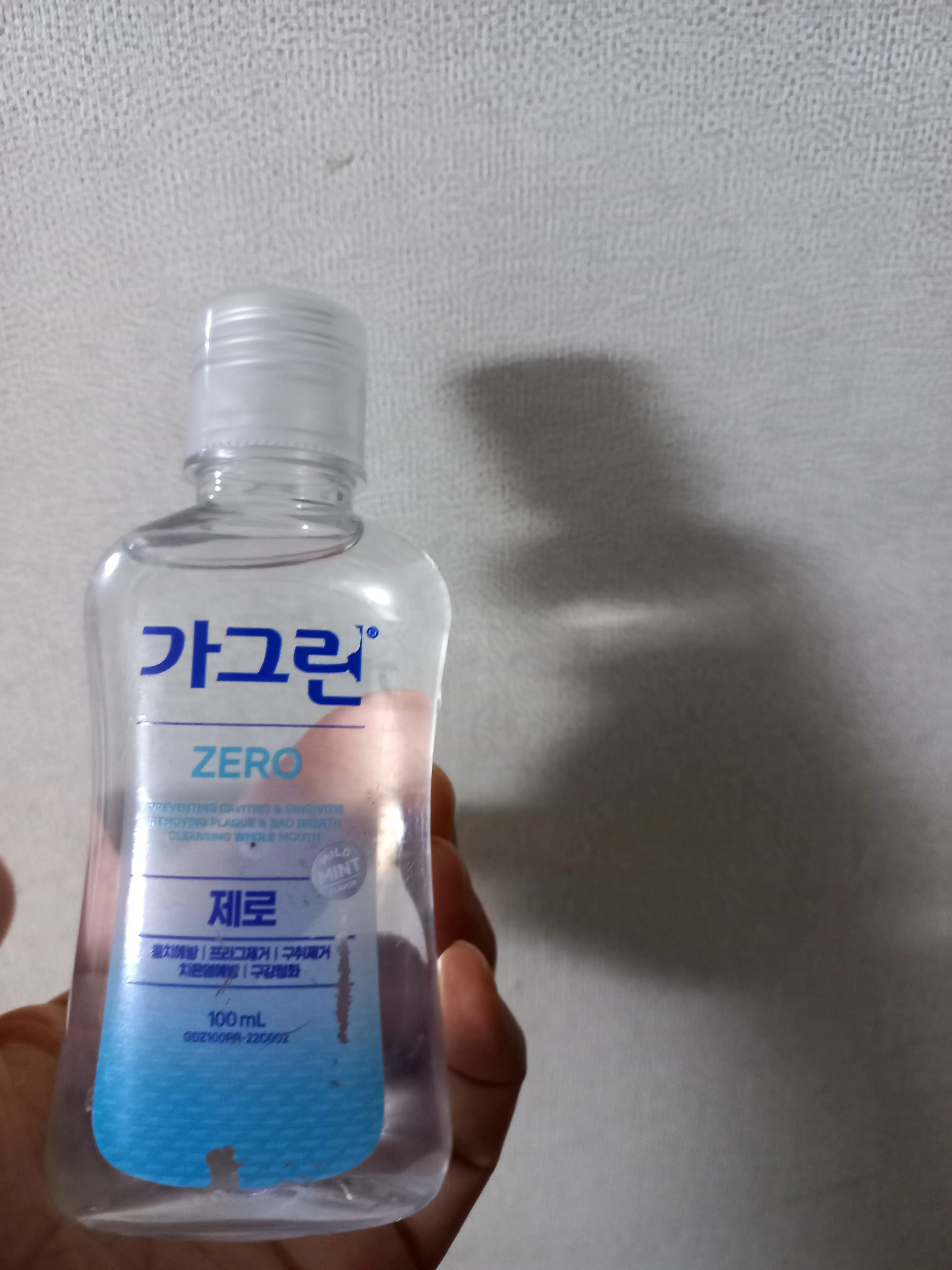선택된 언니의파우치 리뷰 이미지 - [가그린 제로]