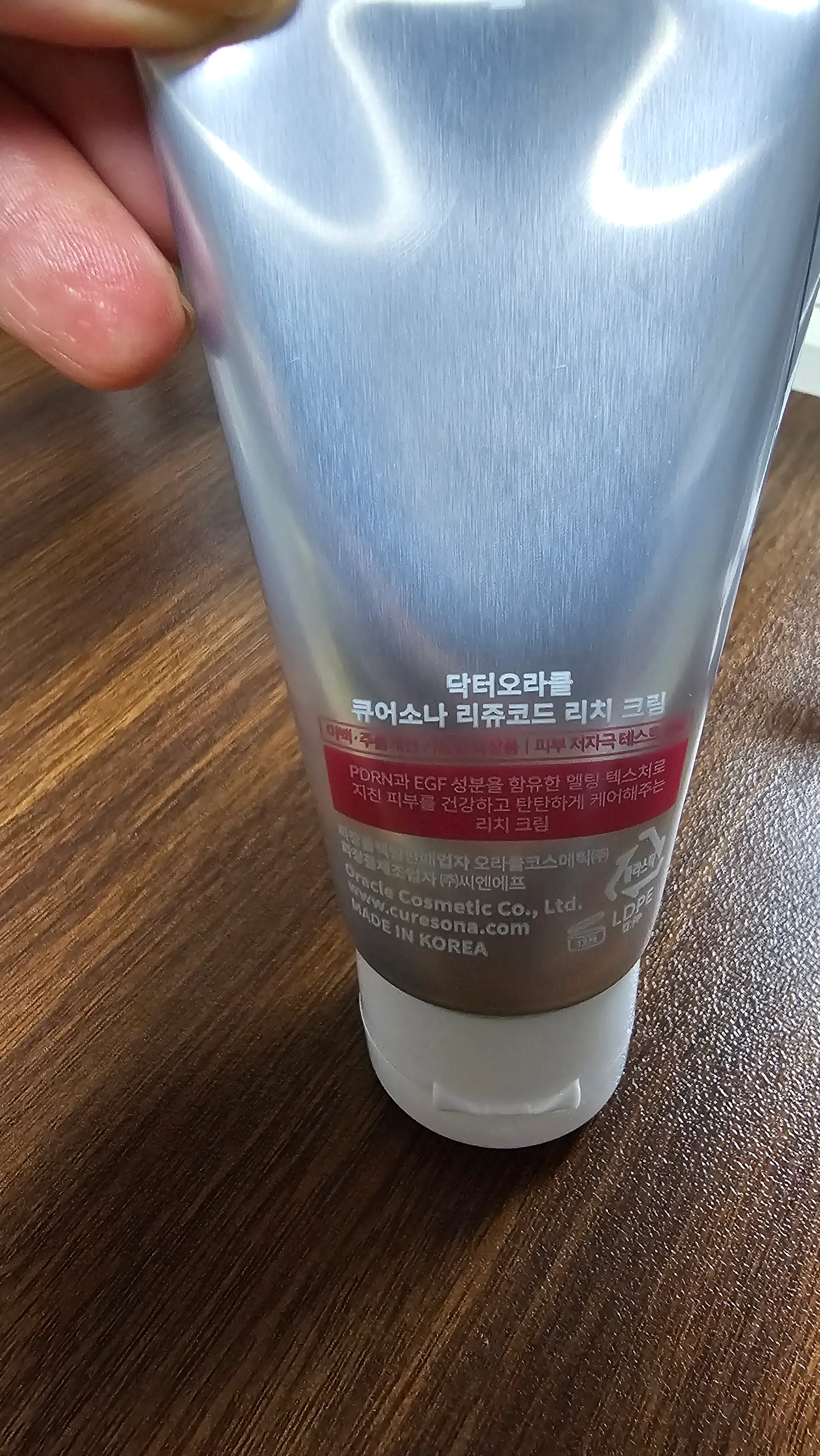 선택된 언니의파우치 리뷰 이미지 - [큐어소나 리쥬코드 리치 크림]