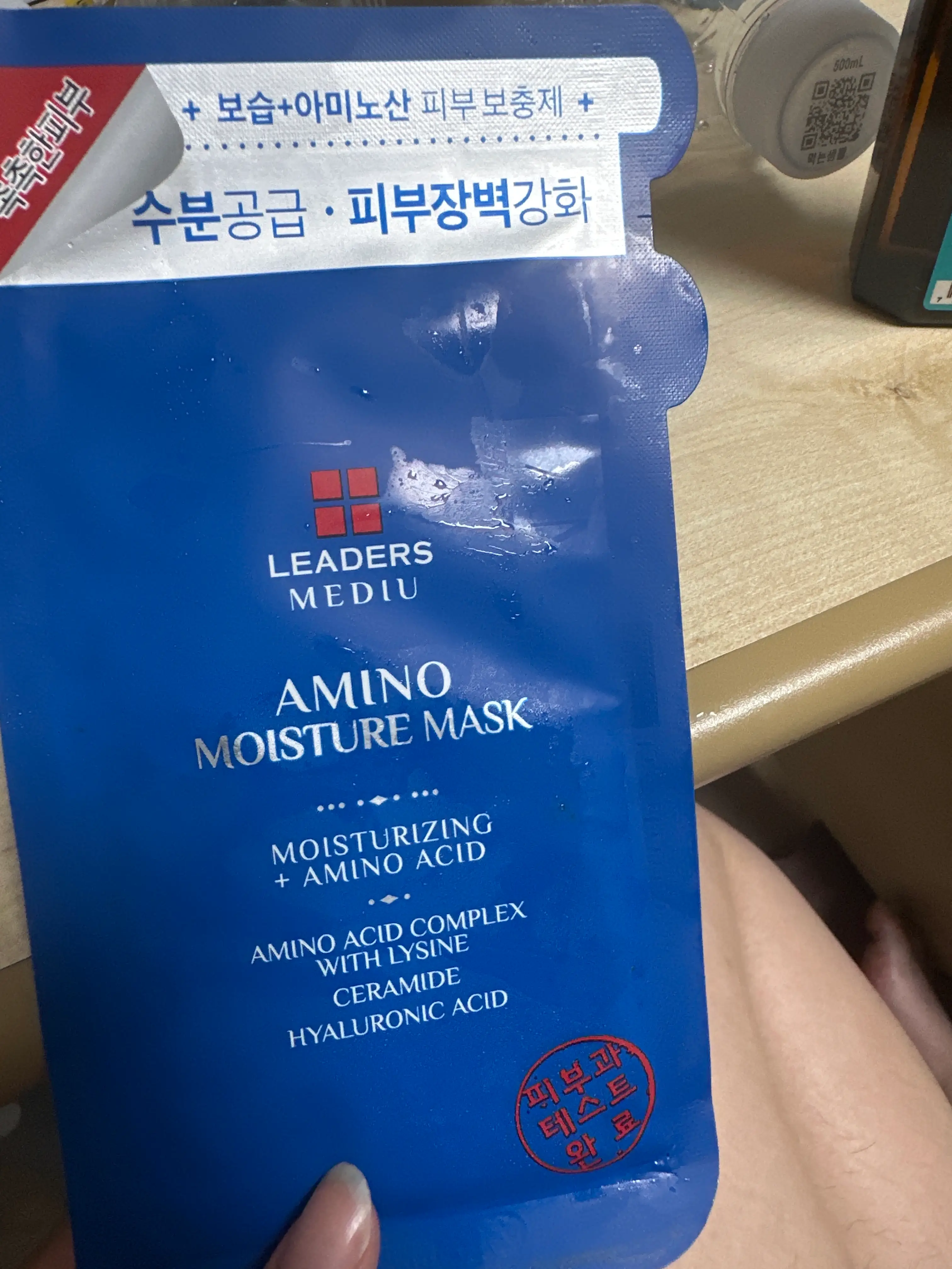 선택된 언니의파우치 리뷰 이미지 - [메디유 아미노 모이스처 마스크]