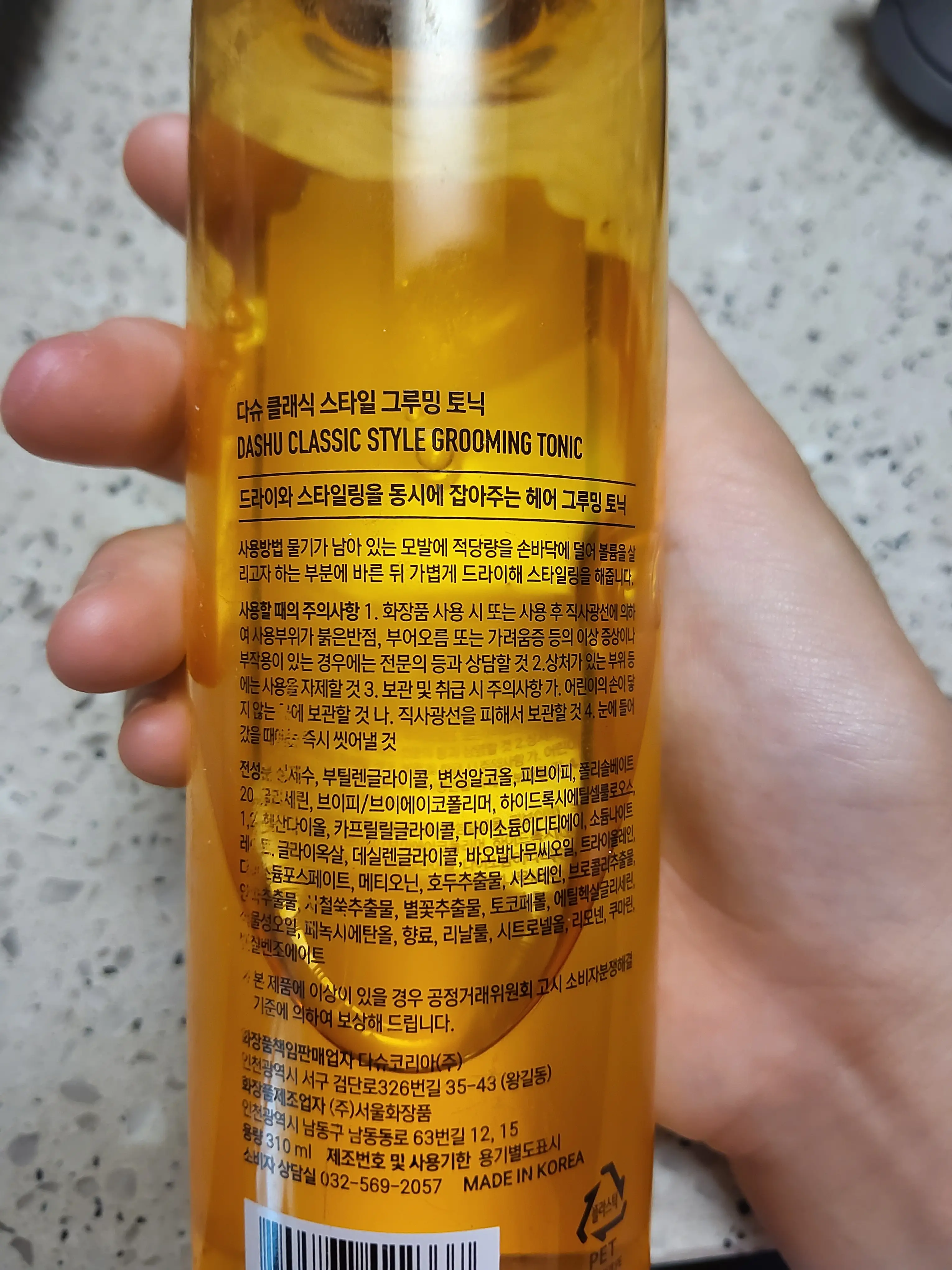 선택된 언니의파우치 리뷰 이미지 - [클래식 스타일 그루밍 토닉]