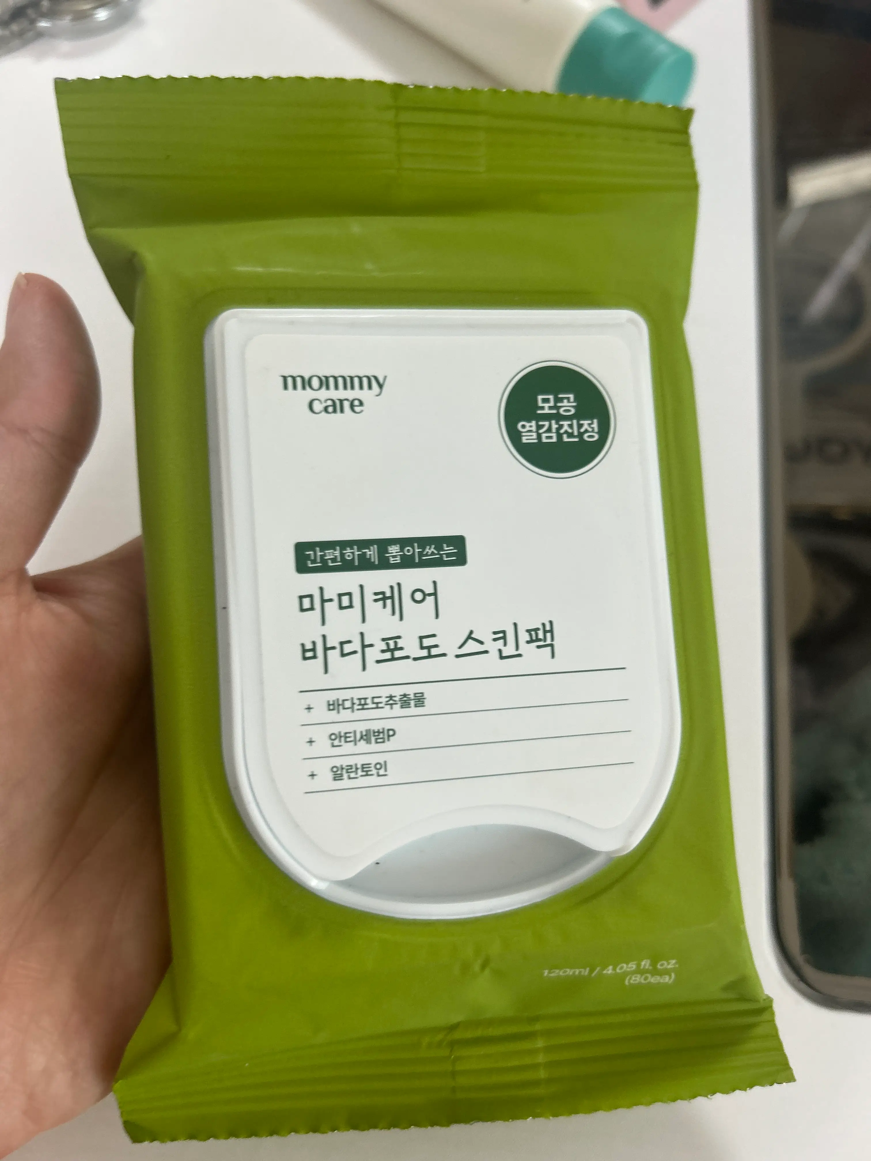 선택된 언니의파우치 리뷰 이미지 - [바다포도 스킨팩]